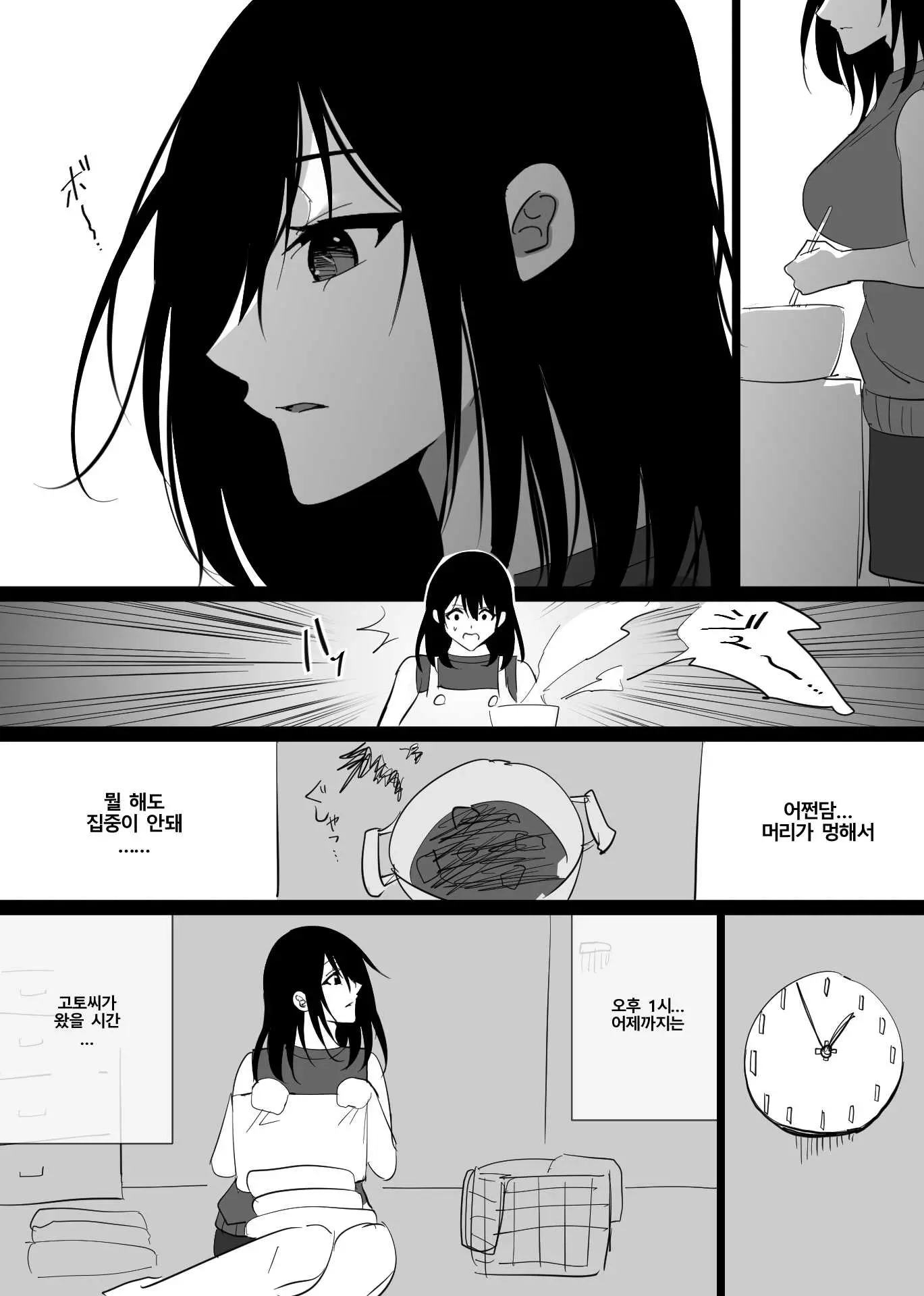웹툰 이미지 53