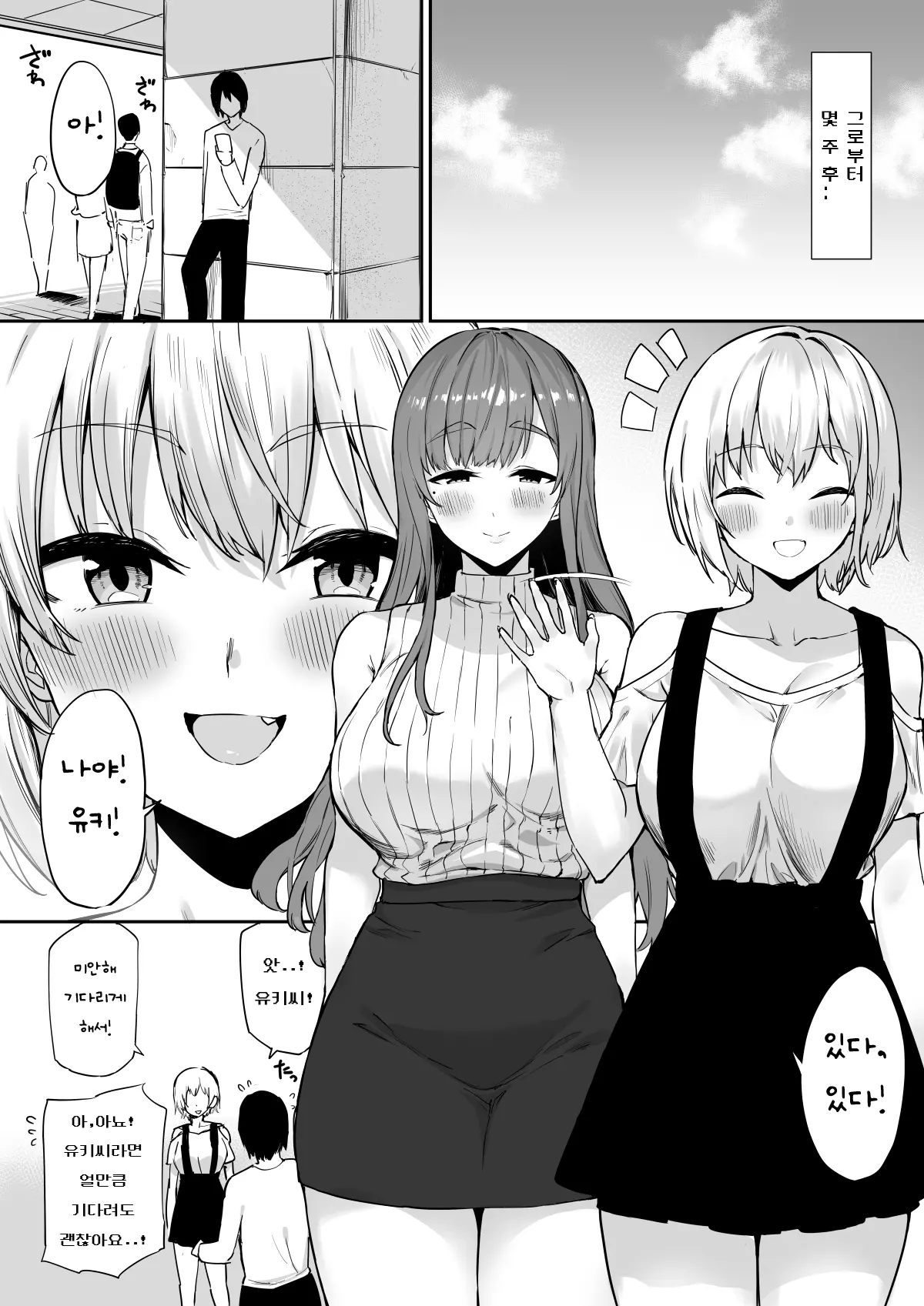 웹툰 이미지 3