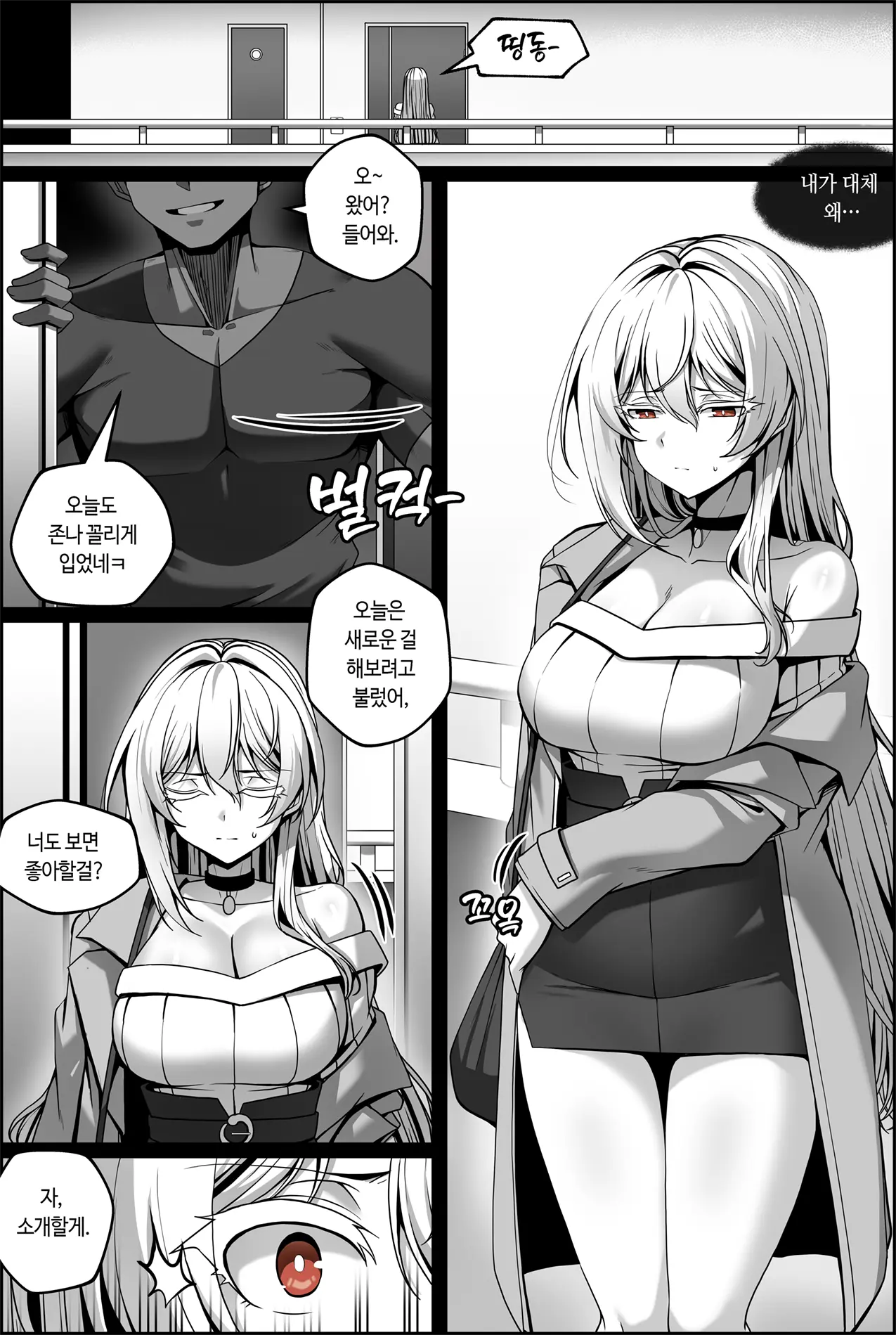 웹툰 이미지 16