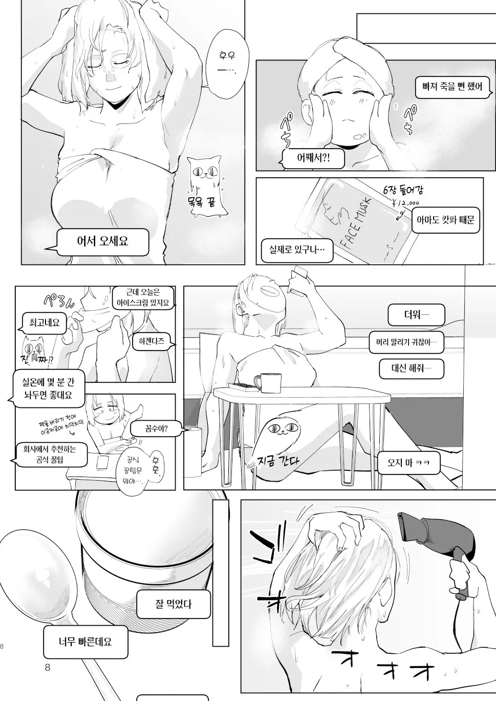 웹툰 이미지 6
