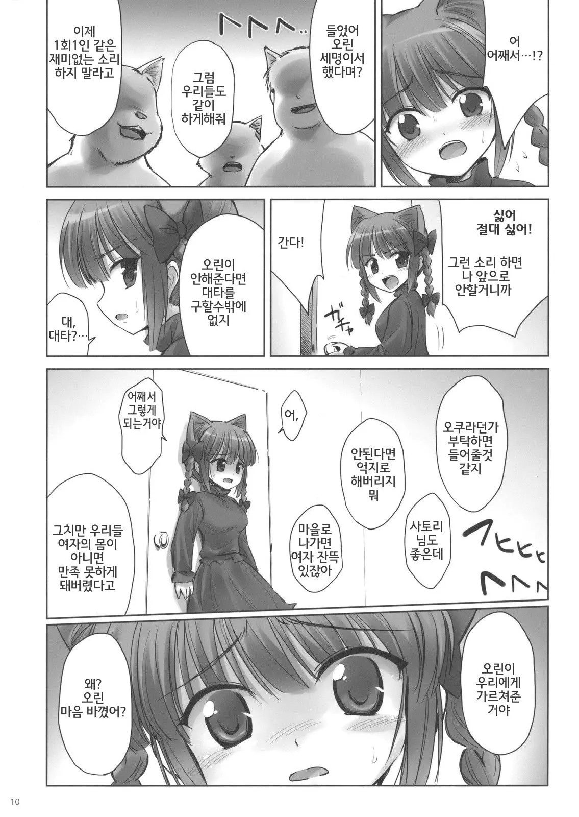 웹툰 이미지 9