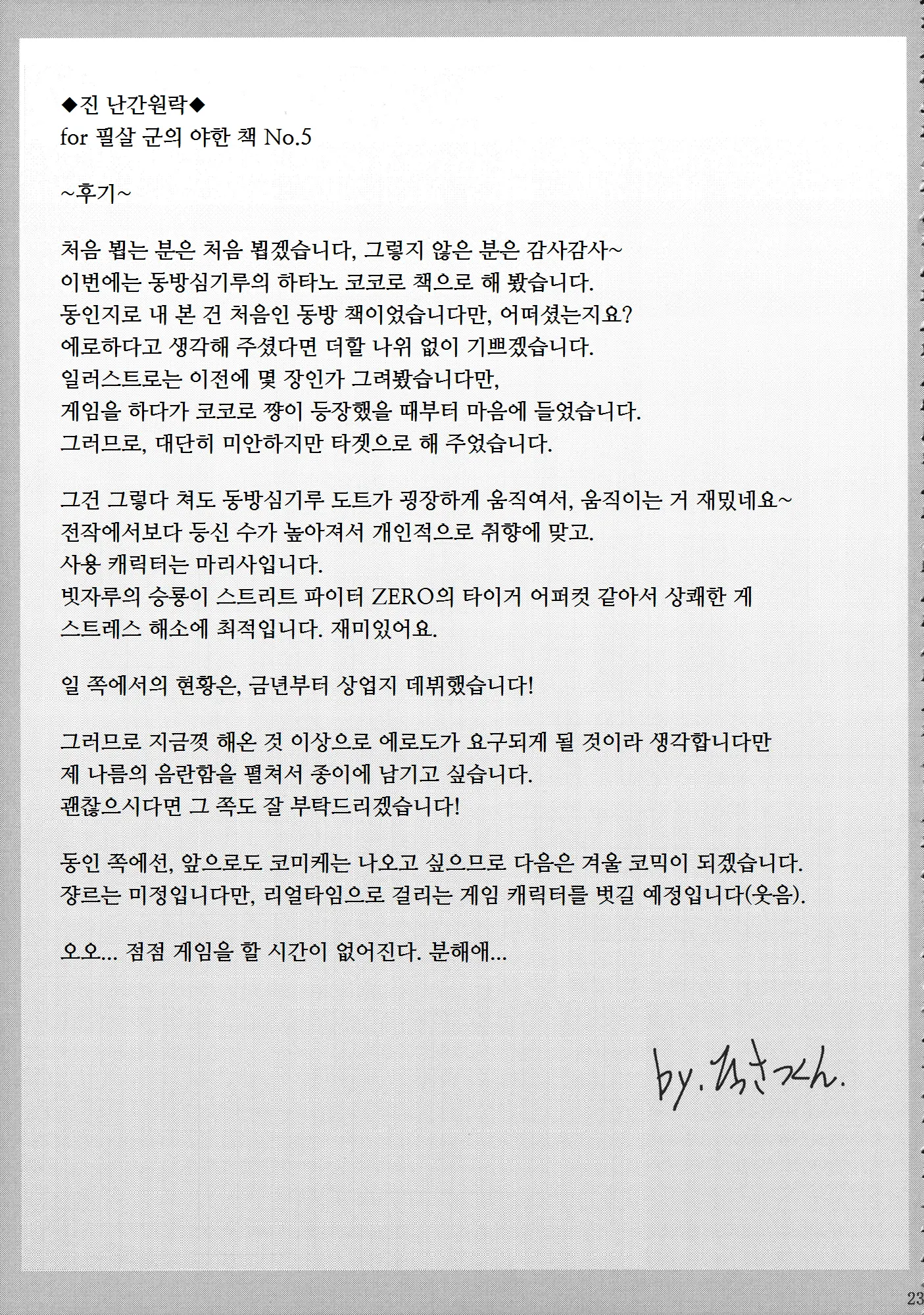 웹툰 이미지 21