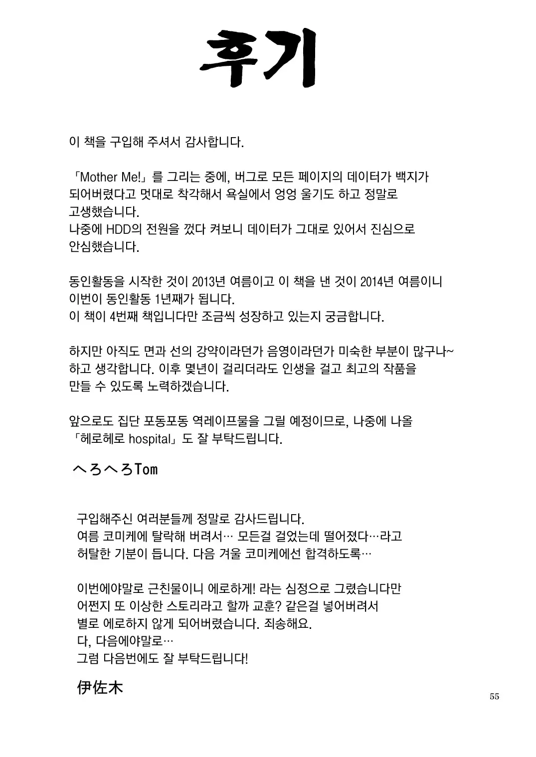 웹툰 이미지 53