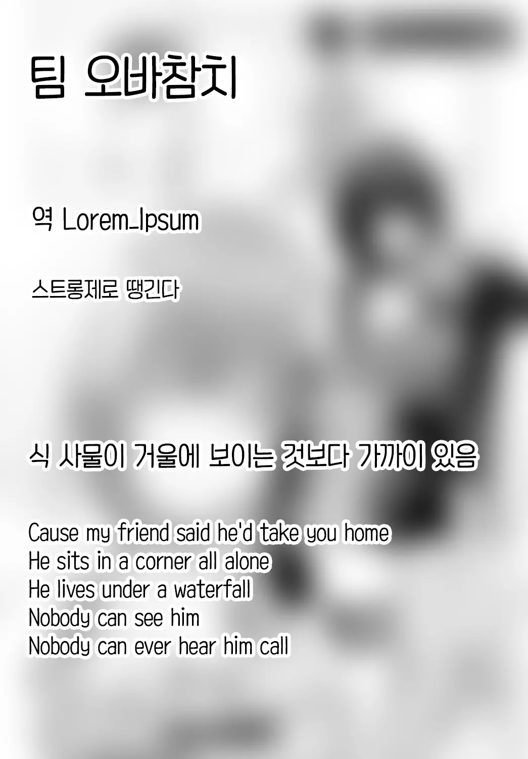 웹툰 이미지 35