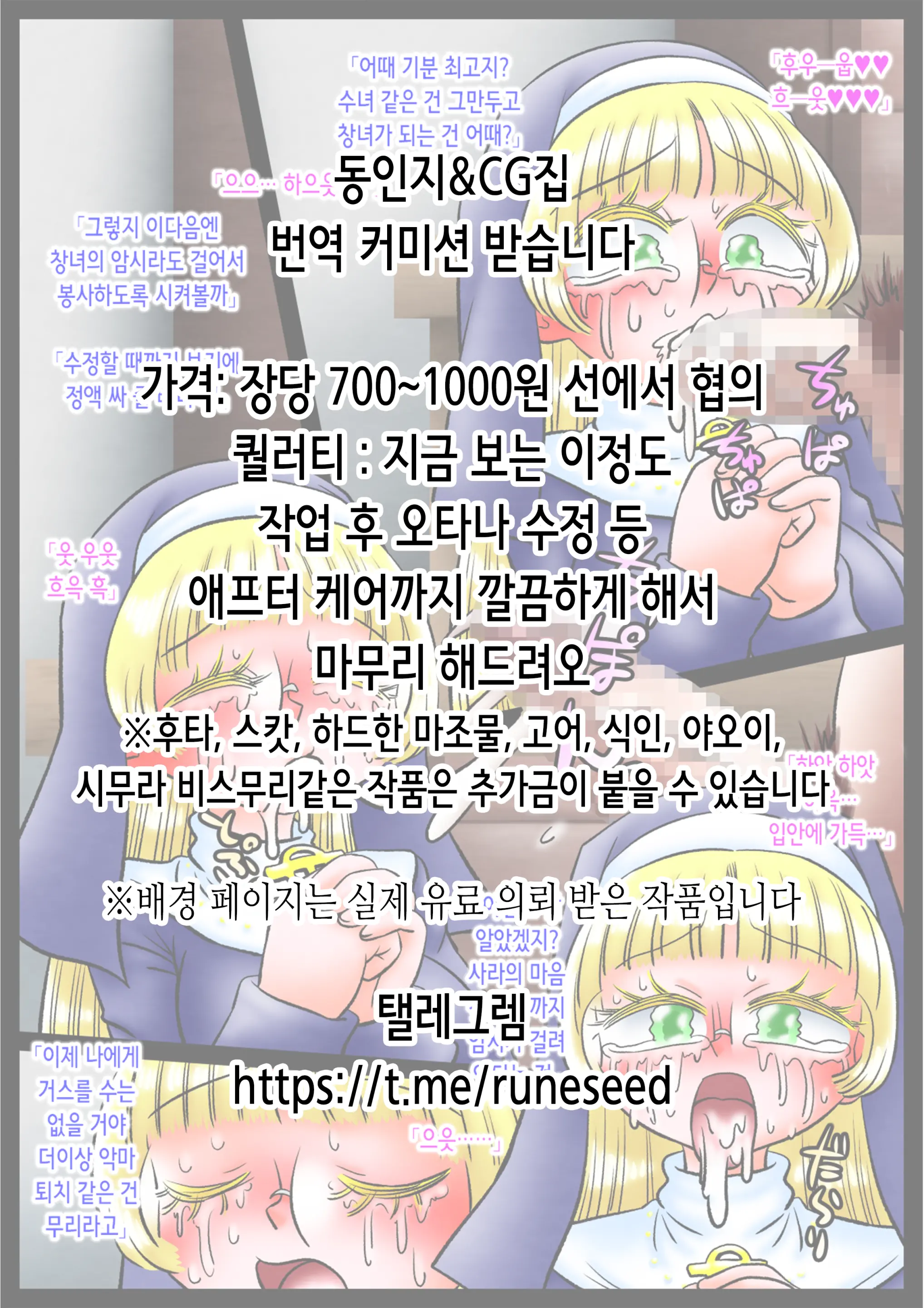 웹툰 이미지 53