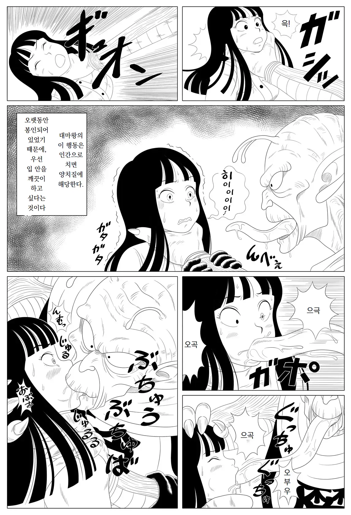 웹툰 이미지 5