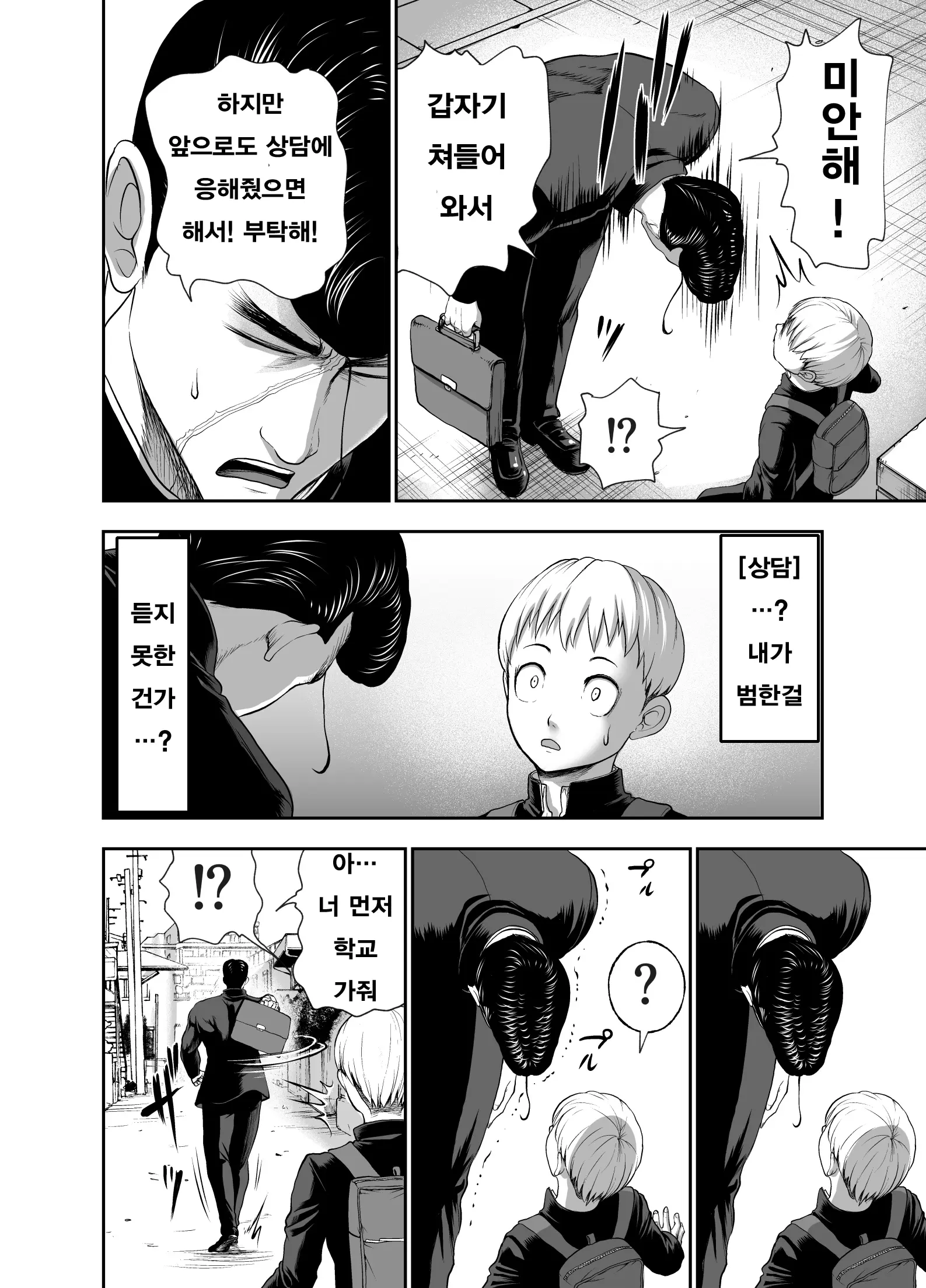 웹툰 이미지 31