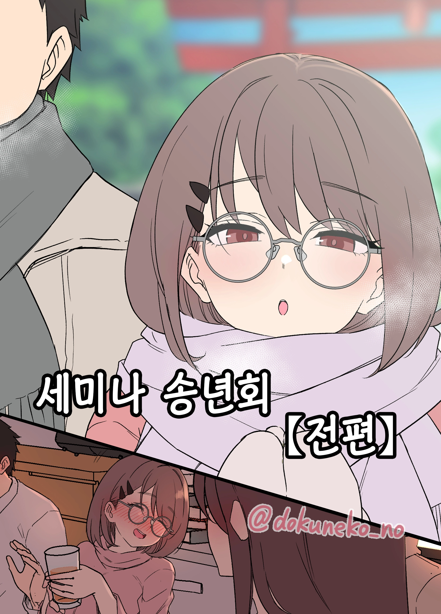 웹툰 이미지 0