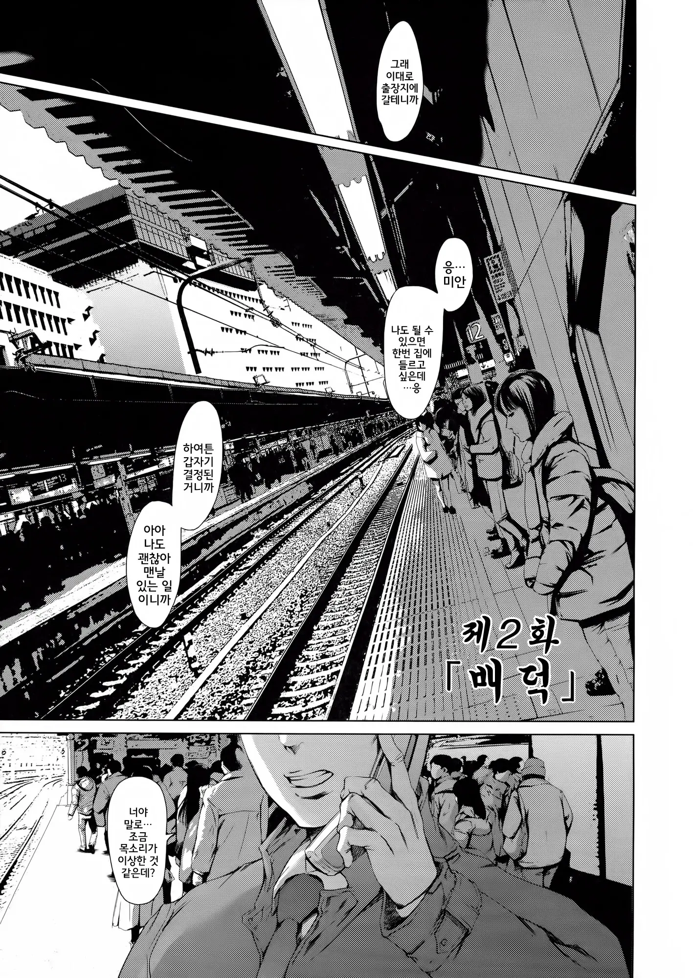 웹툰 이미지 27