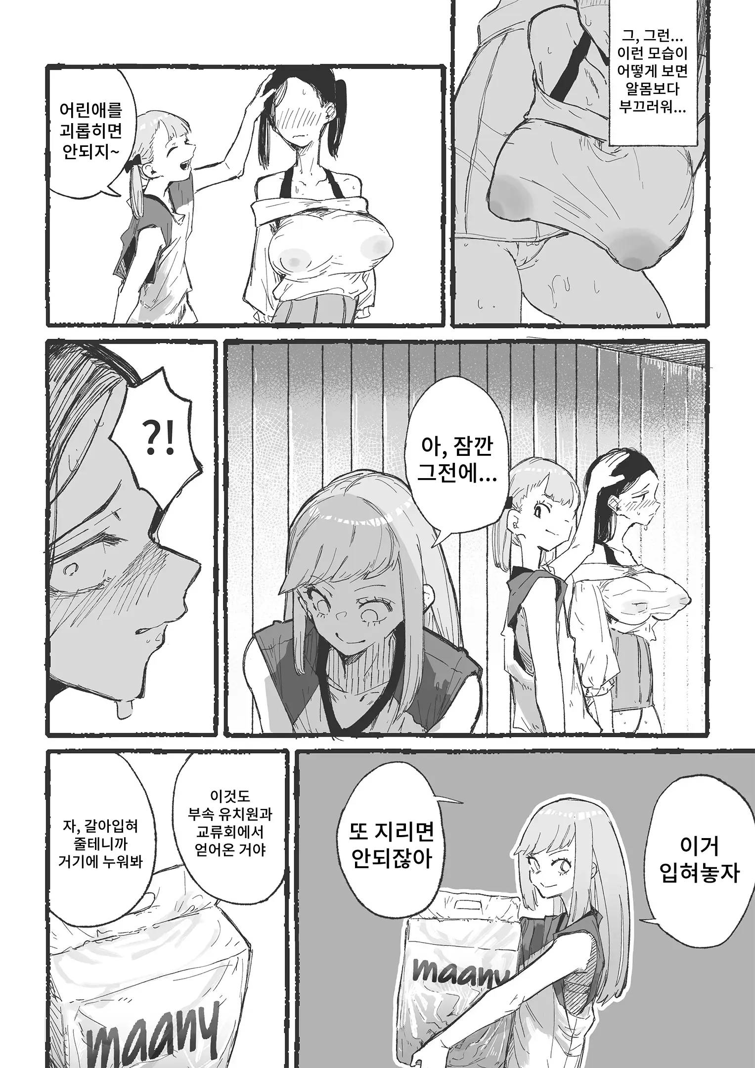 웹툰 이미지 22