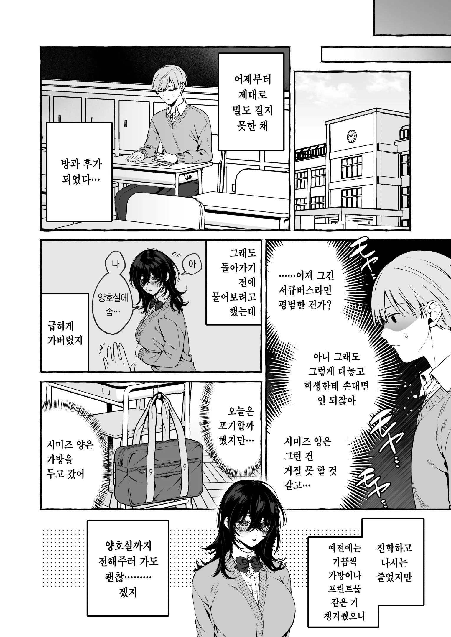 웹툰 이미지 26