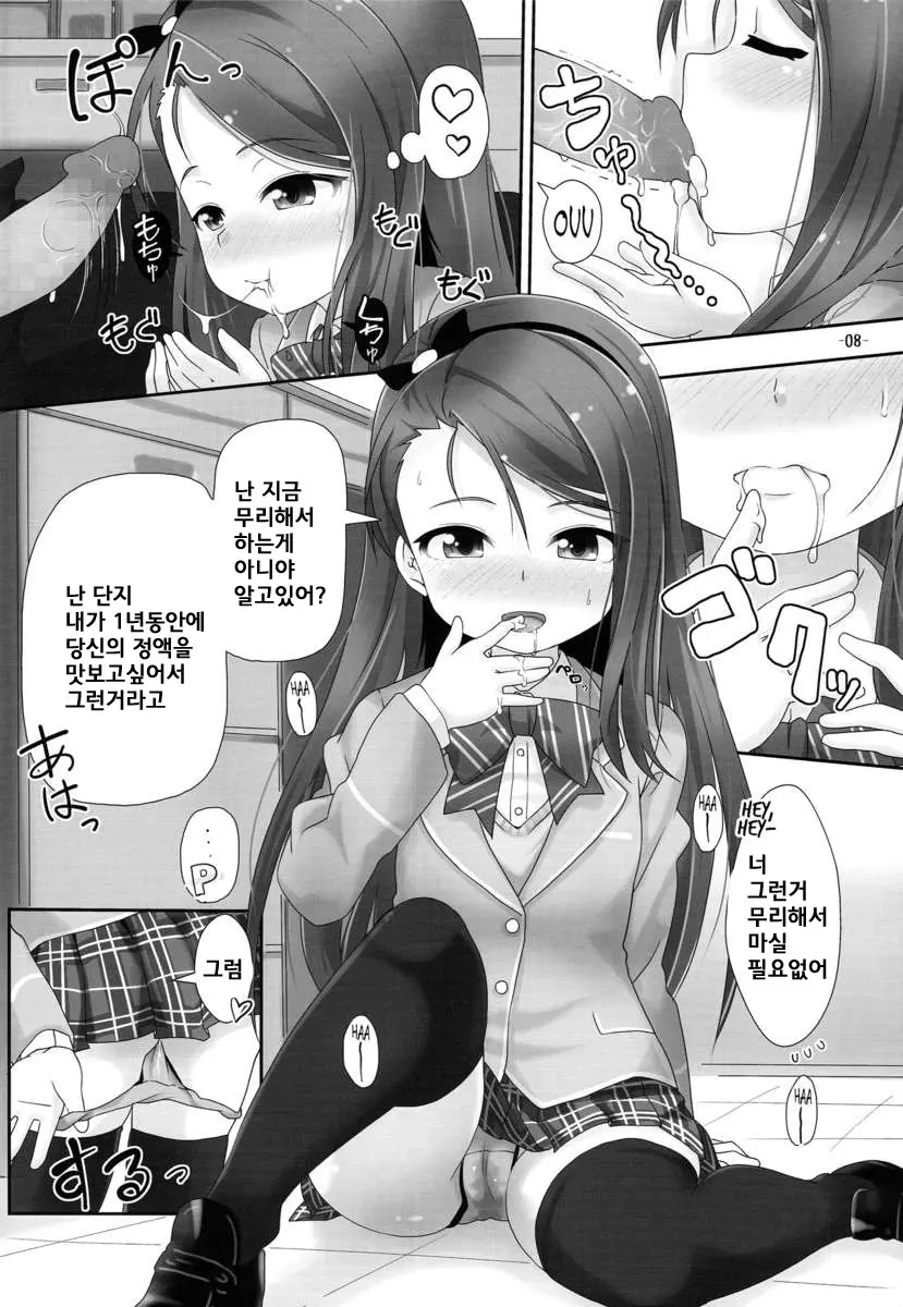 웹툰 이미지 6
