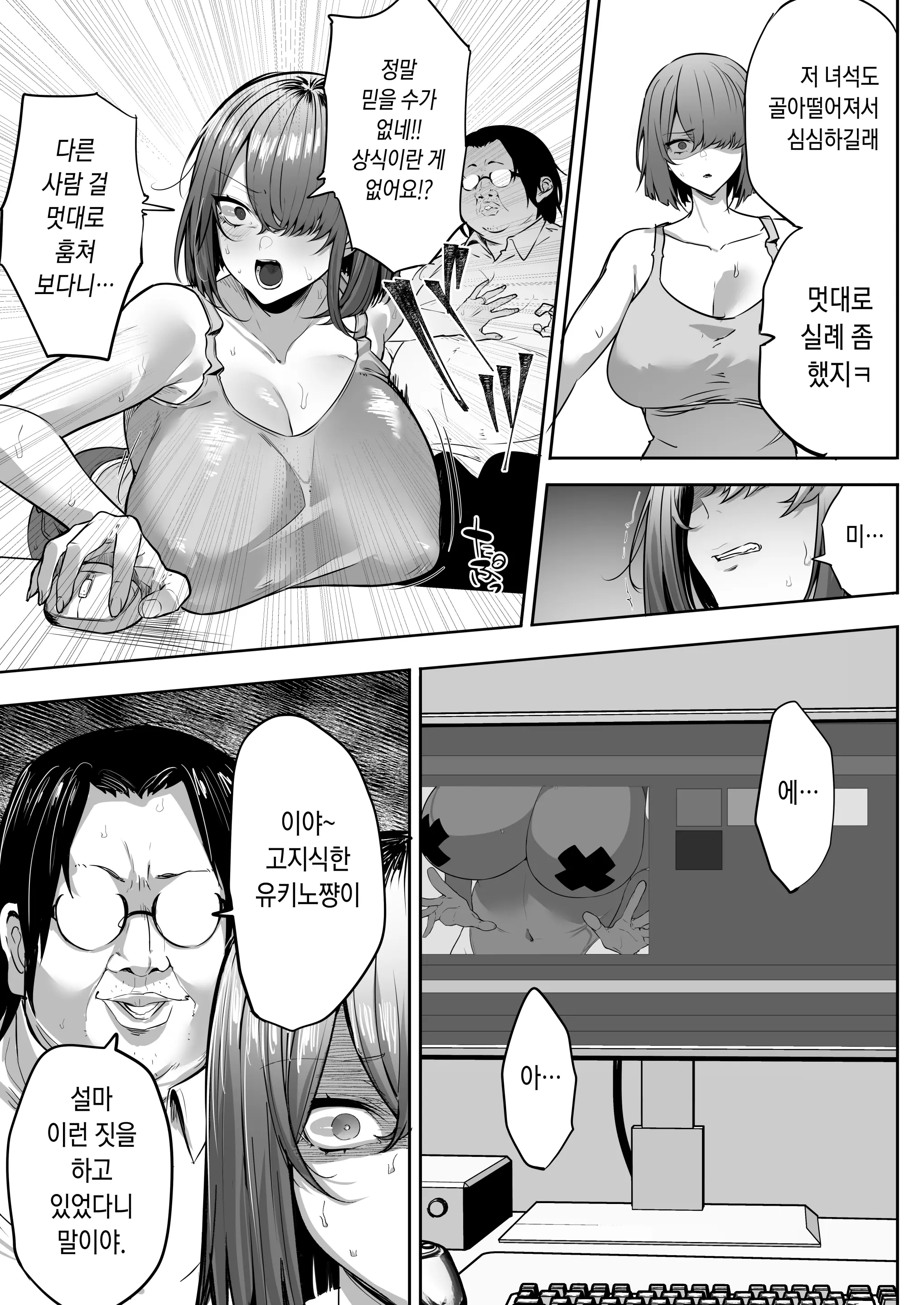 웹툰 이미지 11
