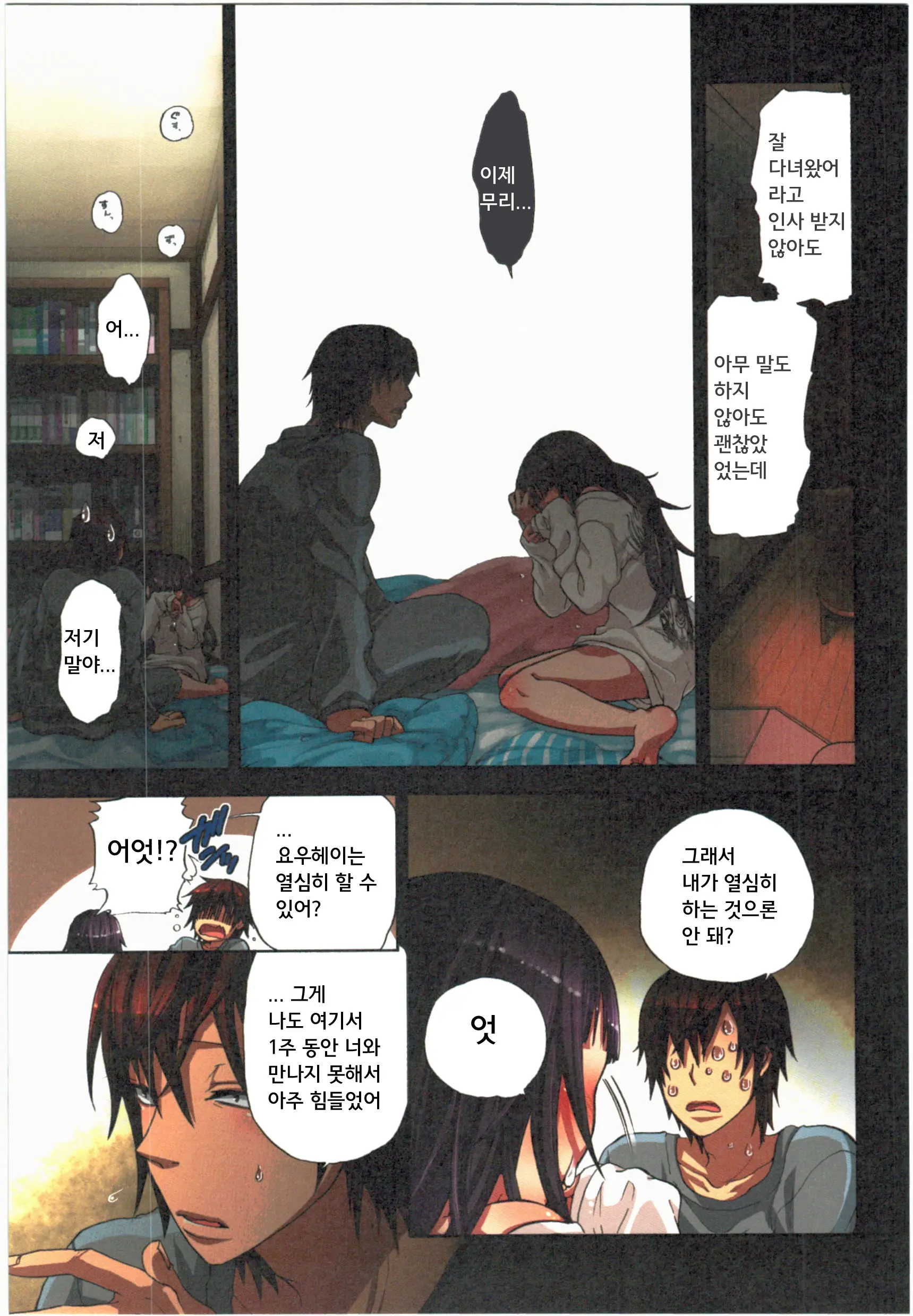 웹툰 이미지 126