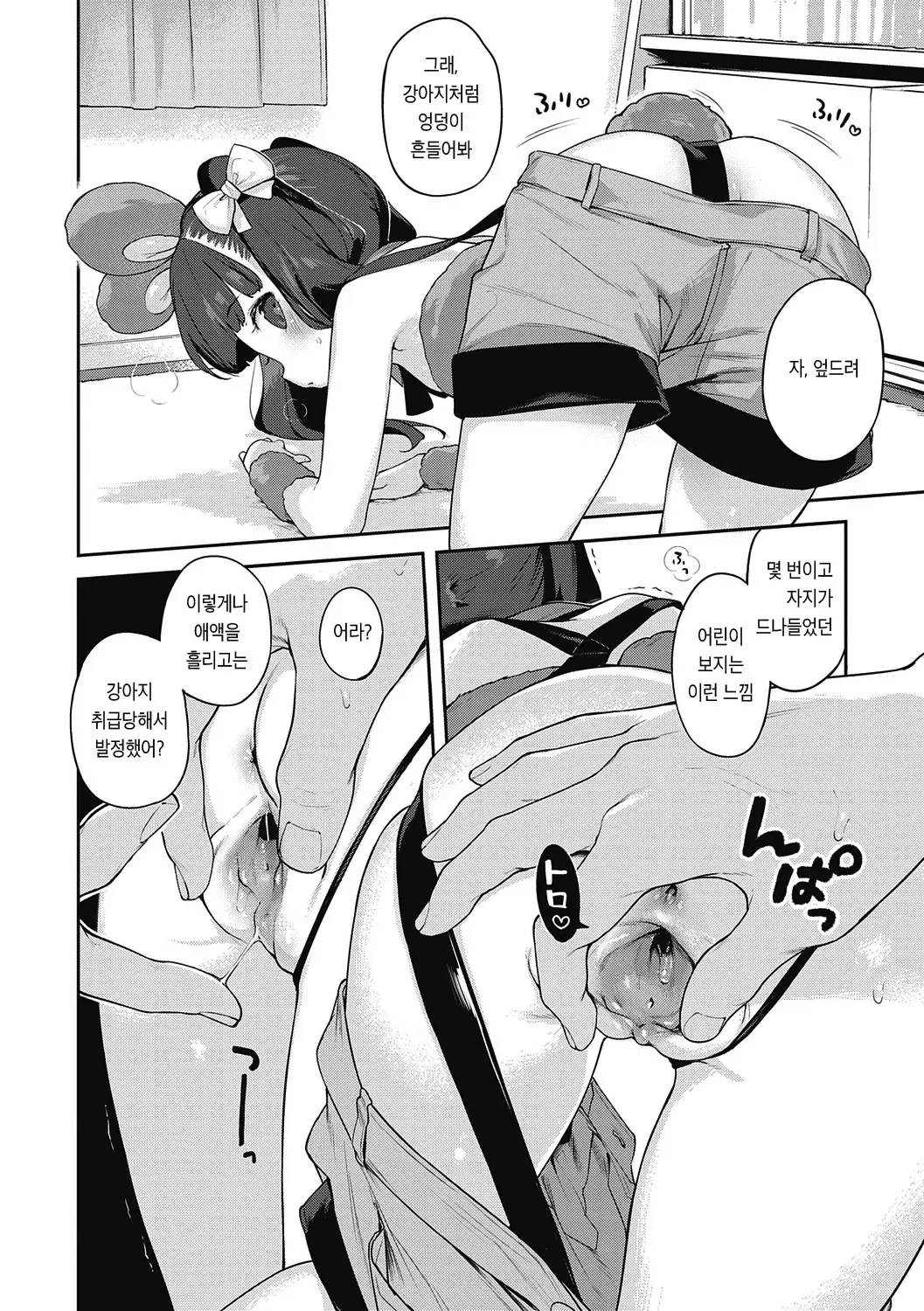 웹툰 이미지 312