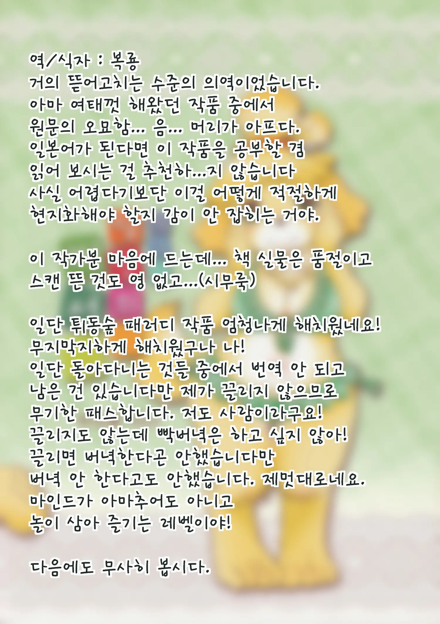 웹툰 이미지 31