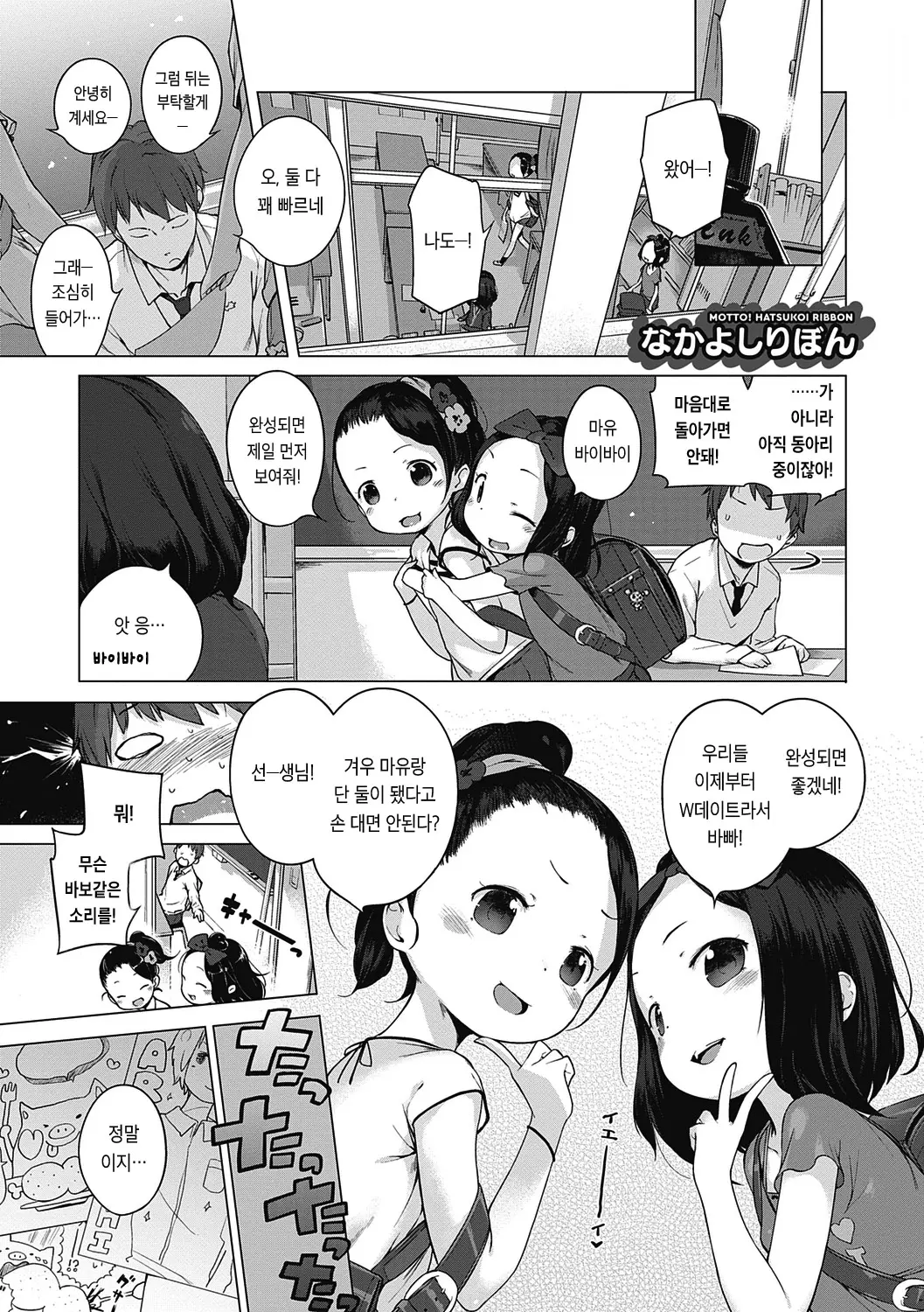 웹툰 이미지 217