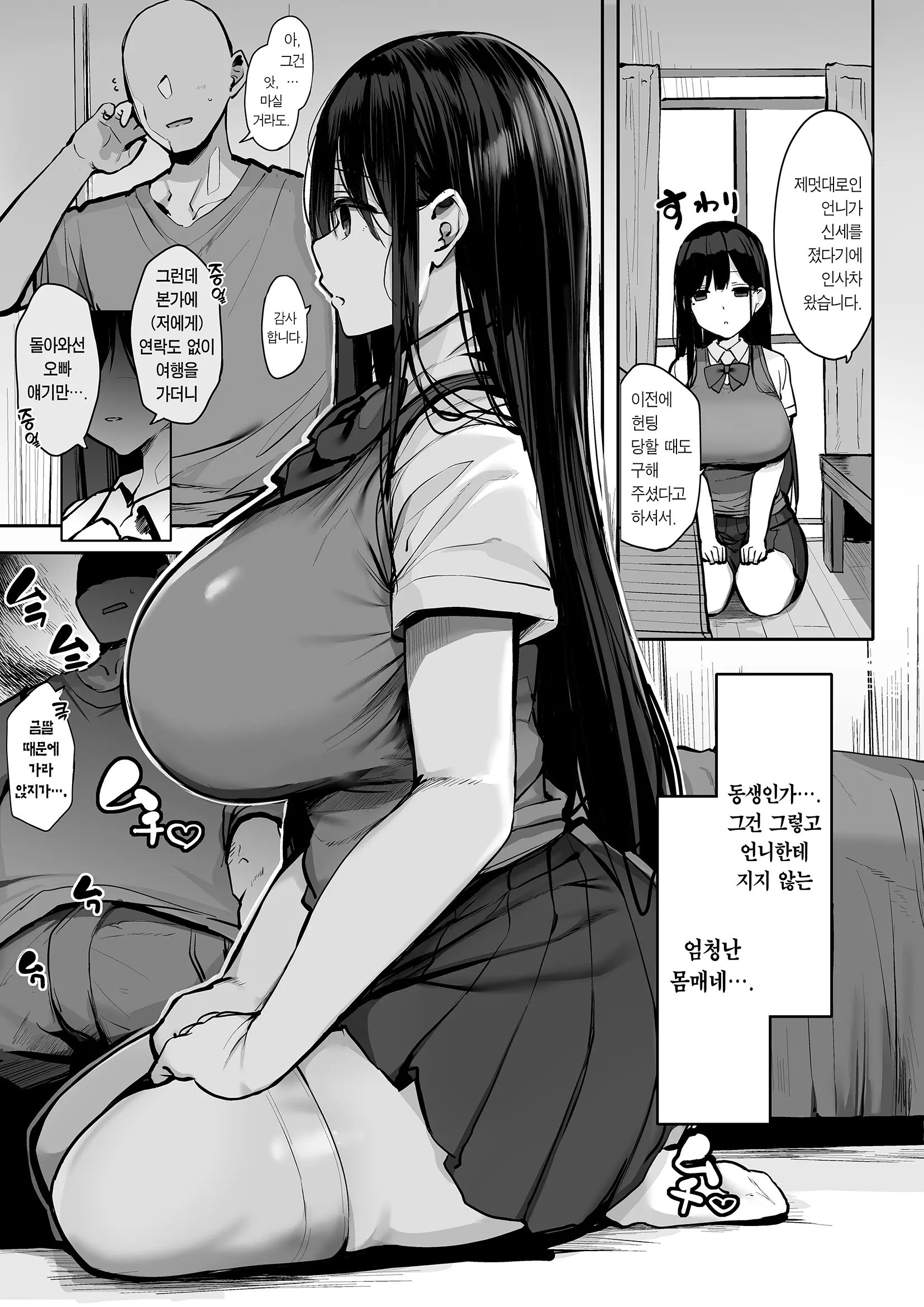 웹툰 이미지 135