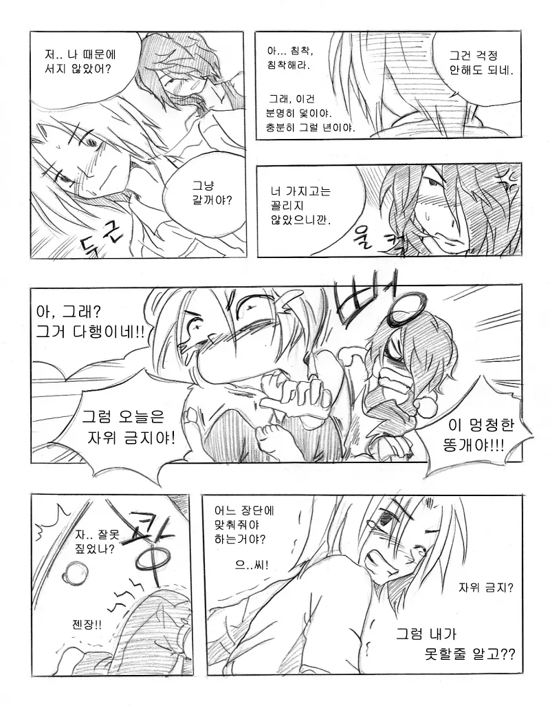 웹툰 이미지 56