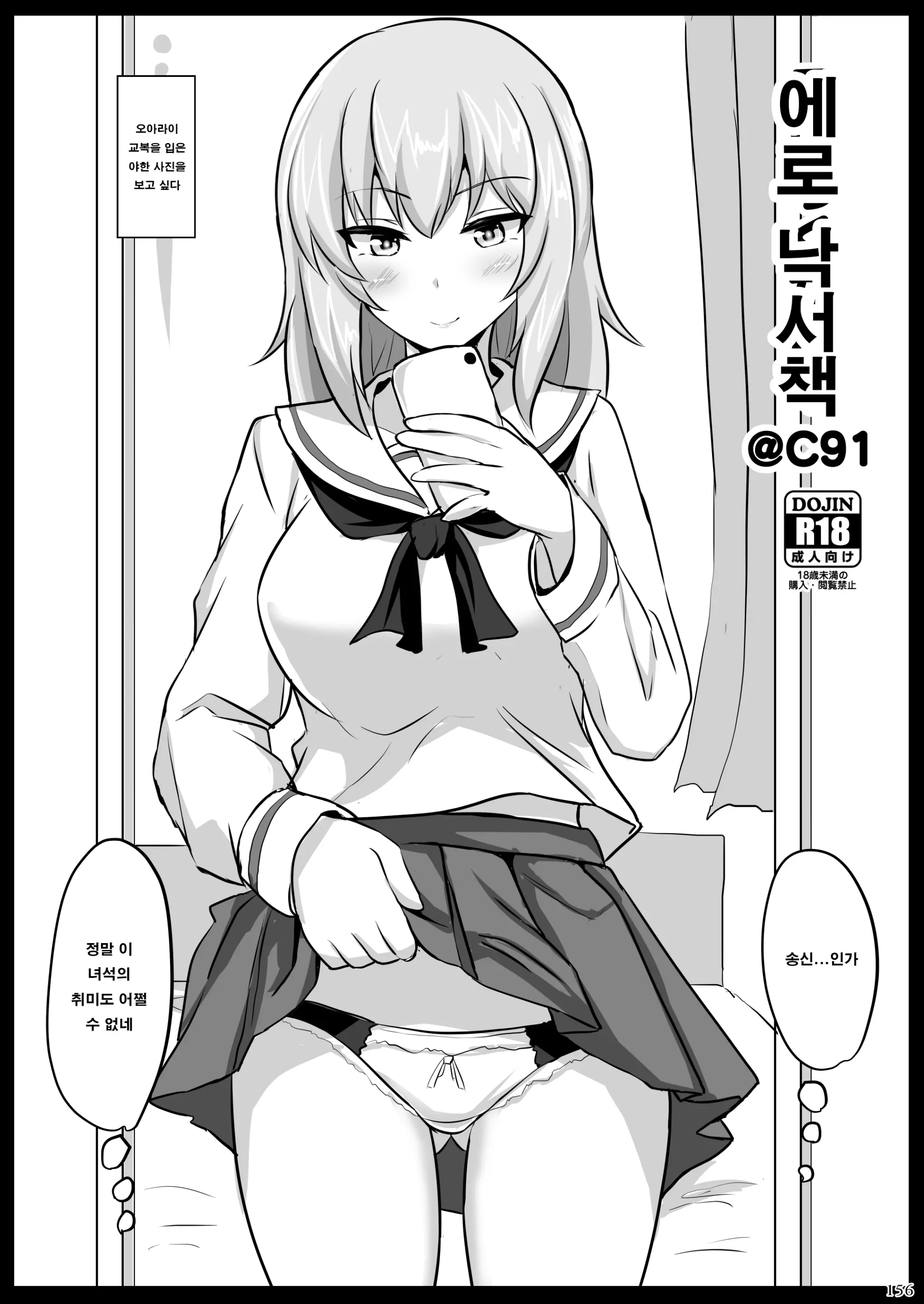 웹툰 이미지 155