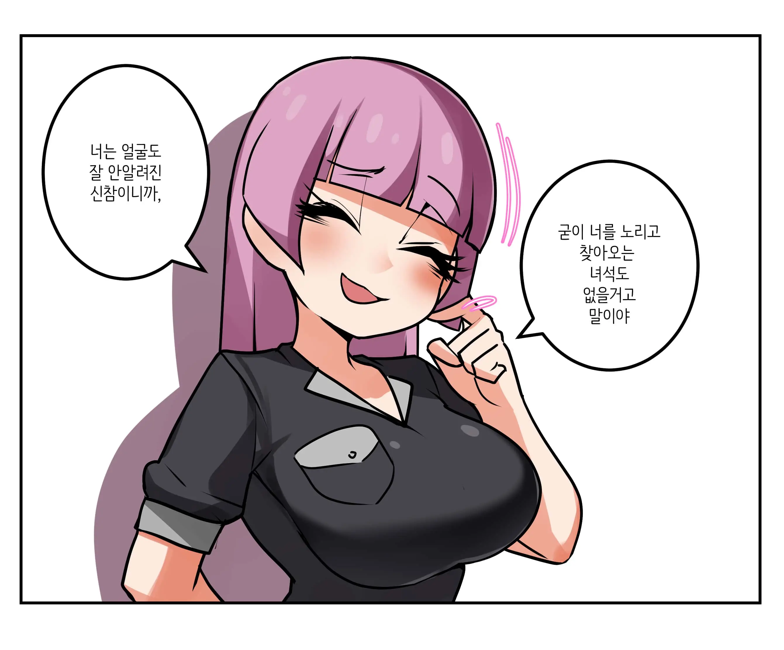 웹툰 이미지 261