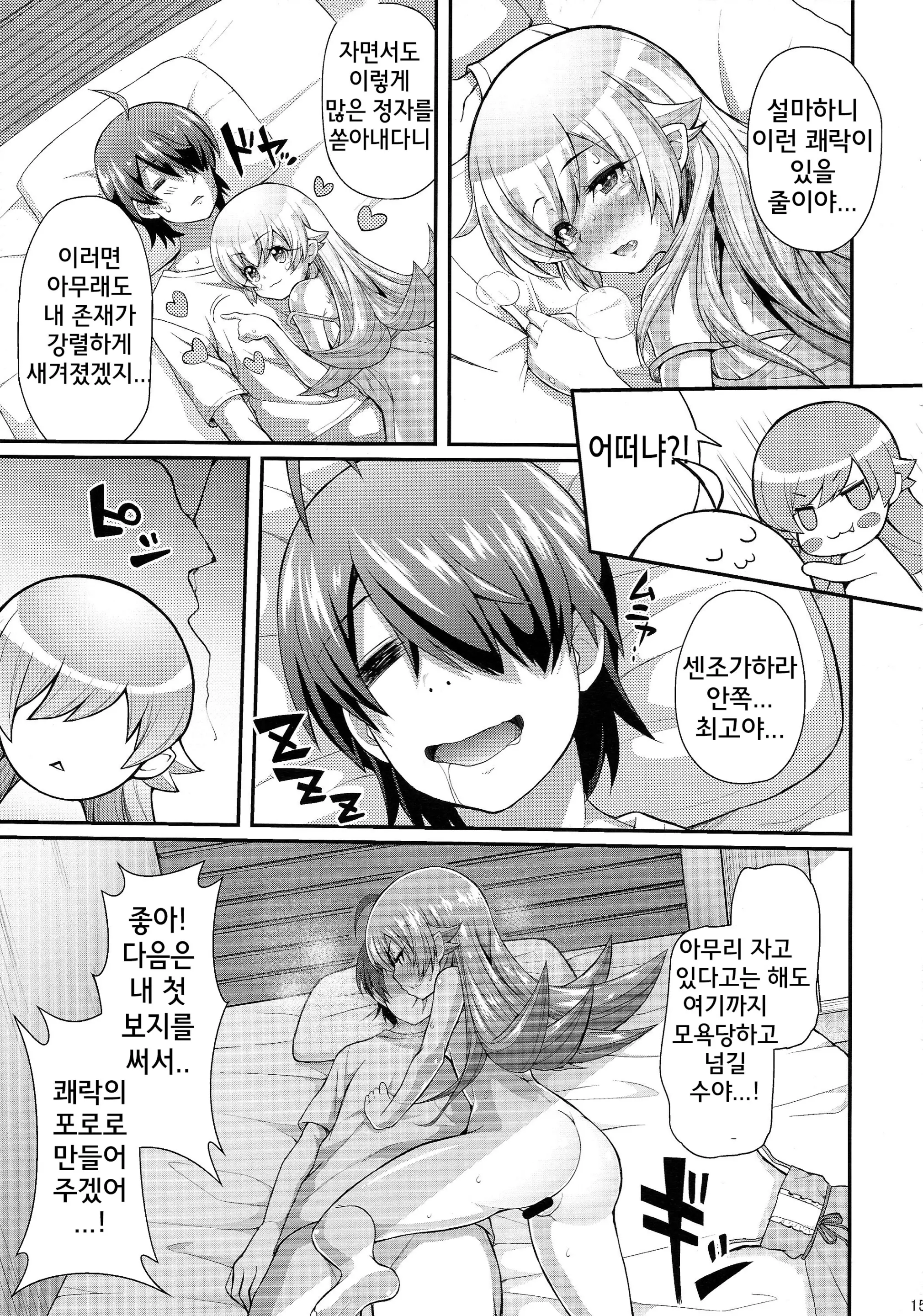 웹툰 이미지 14
