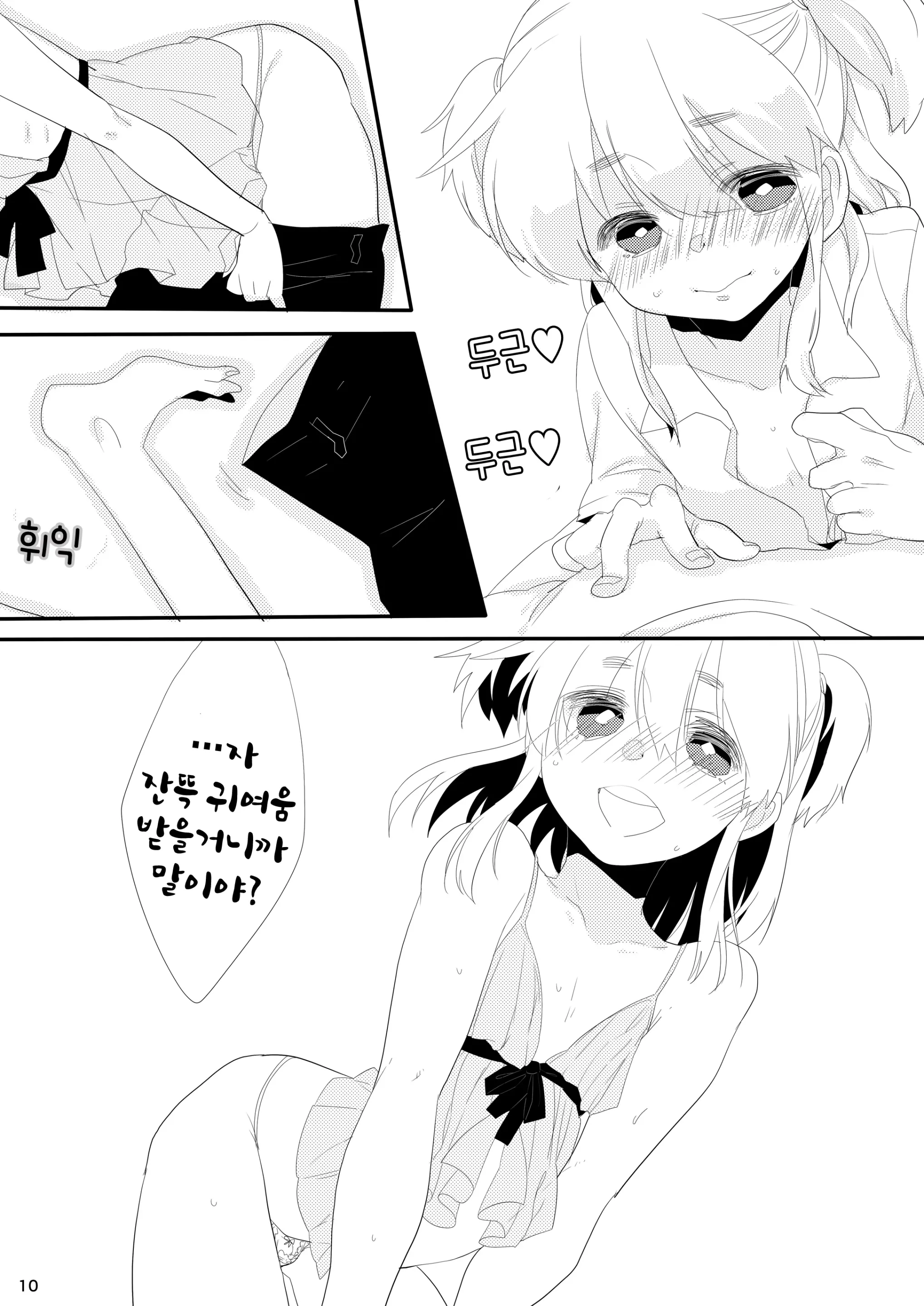 웹툰 이미지 9