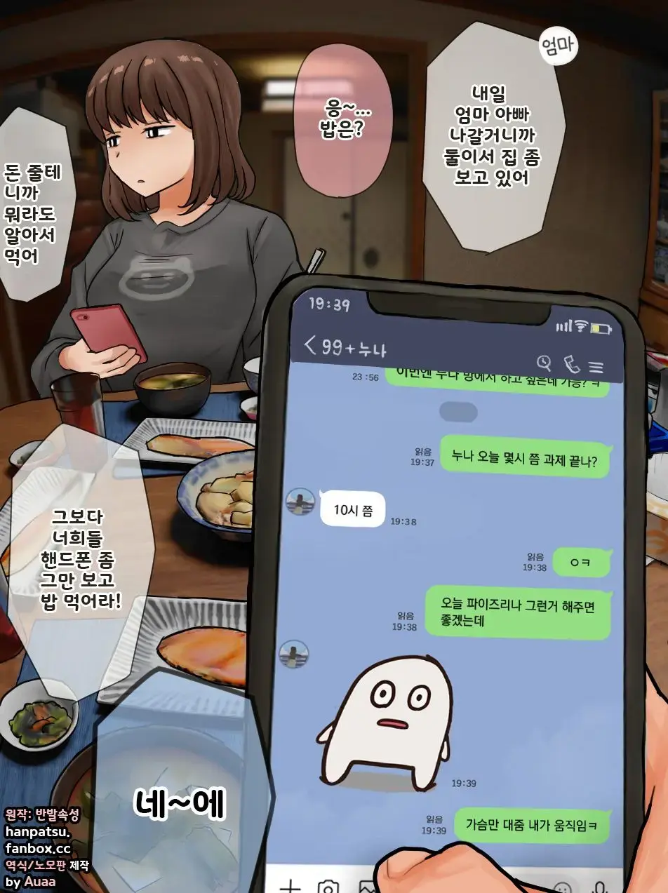 웹툰 이미지 25