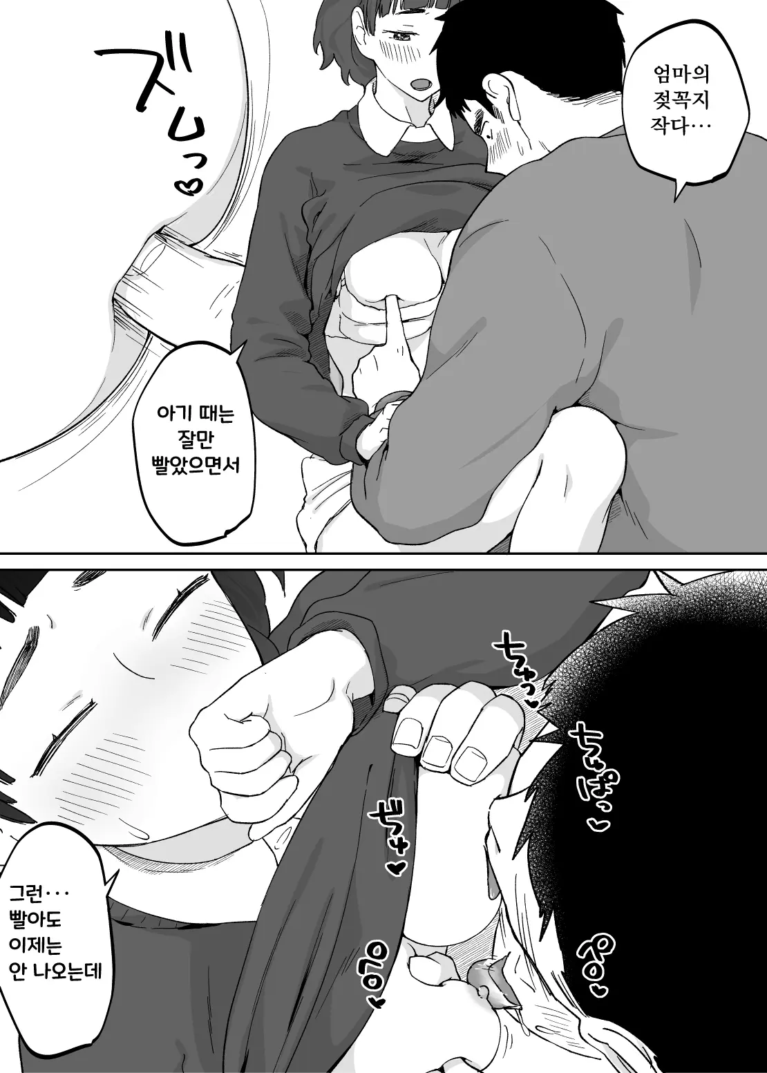 웹툰 이미지 34