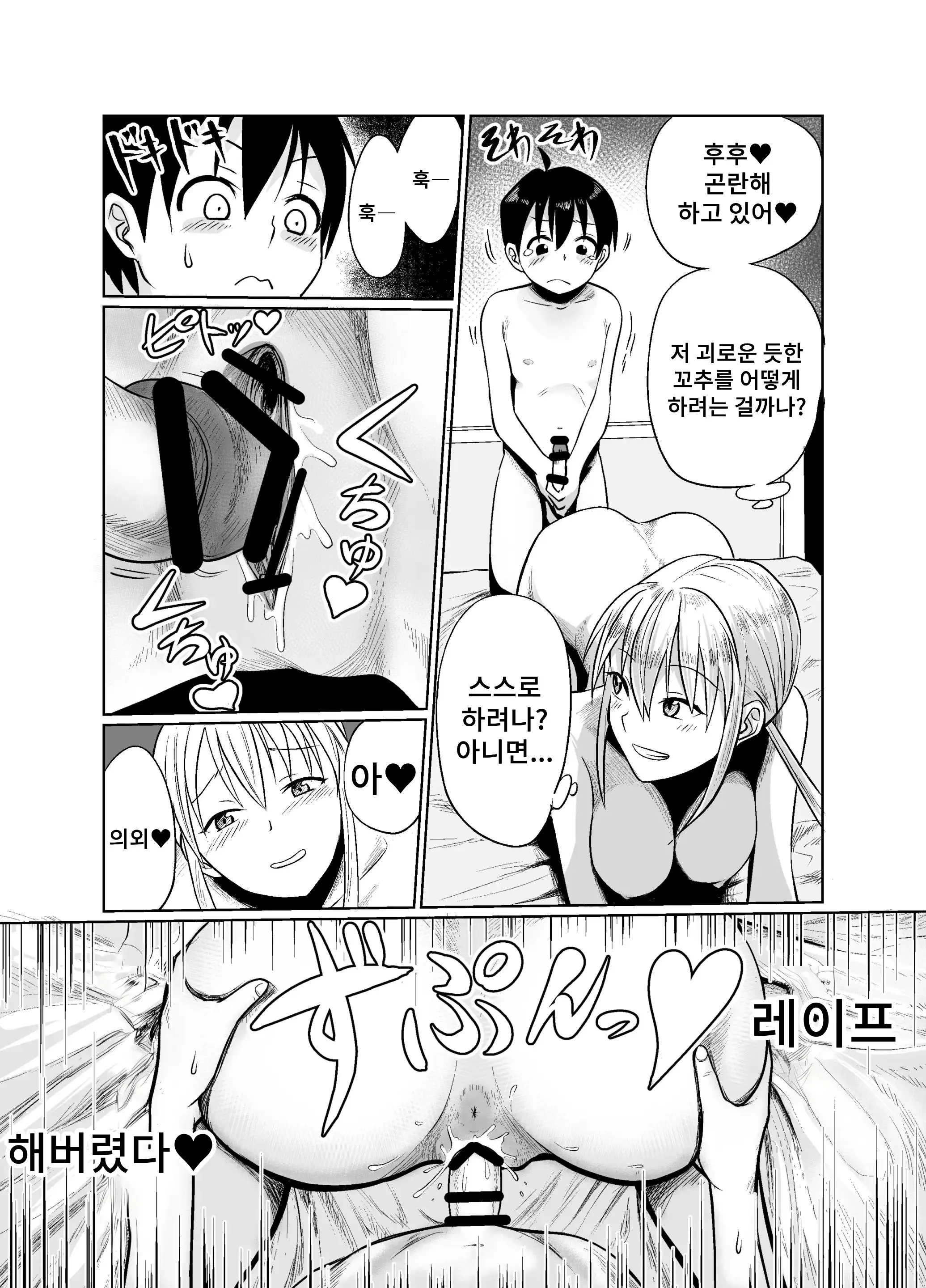 웹툰 이미지 26