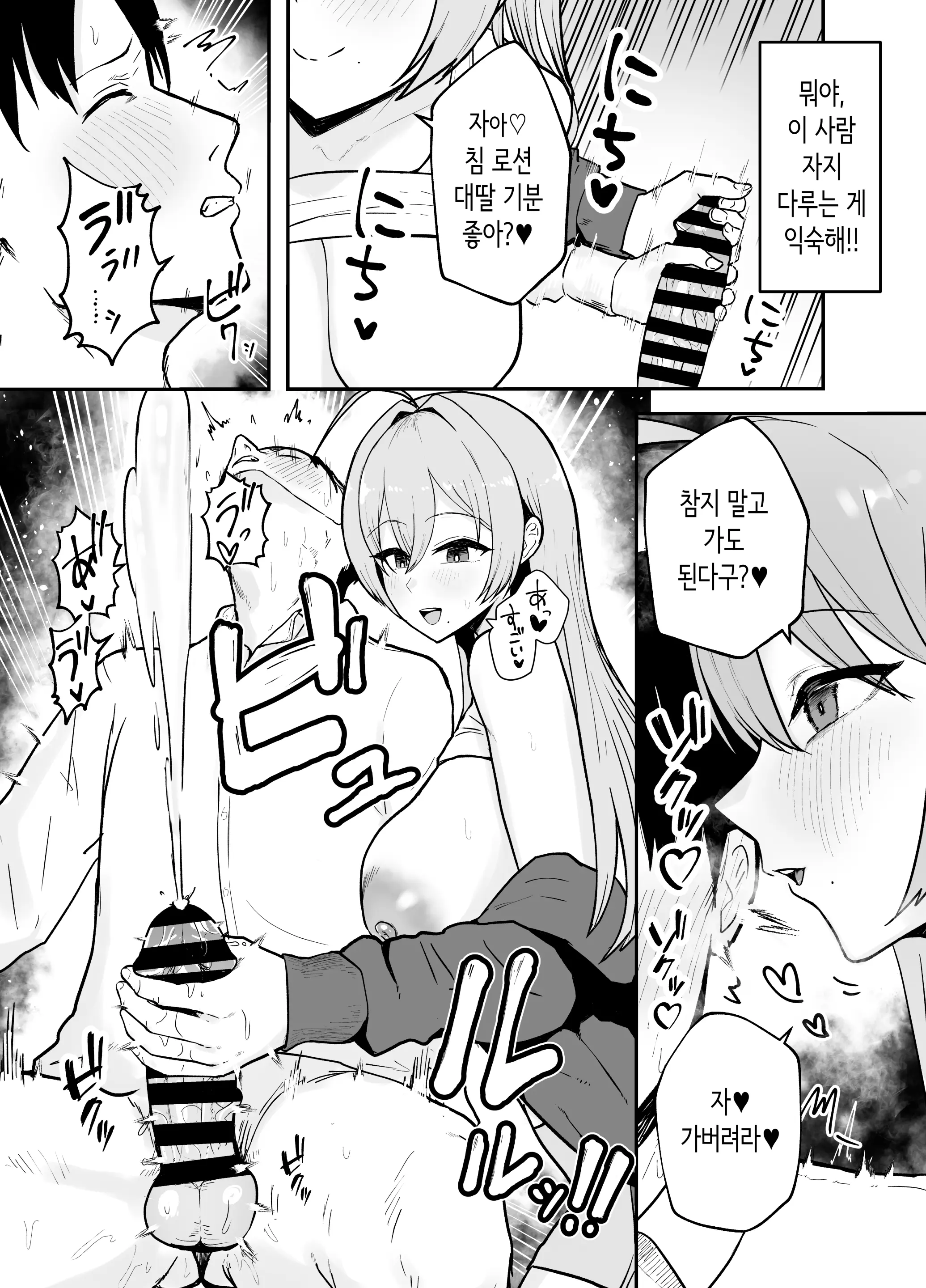 웹툰 이미지 13