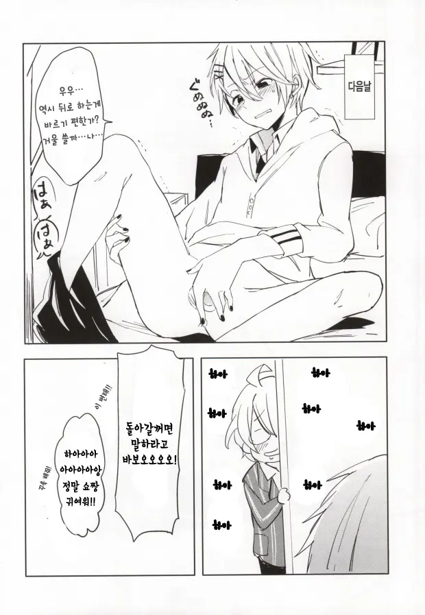 웹툰 이미지 12