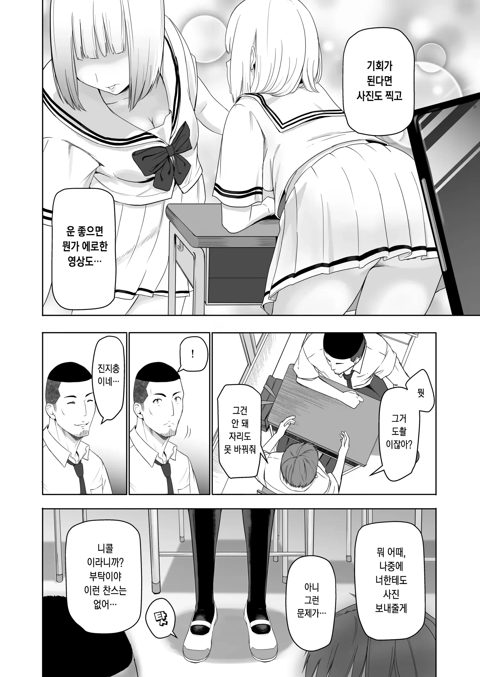 웹툰 이미지 7