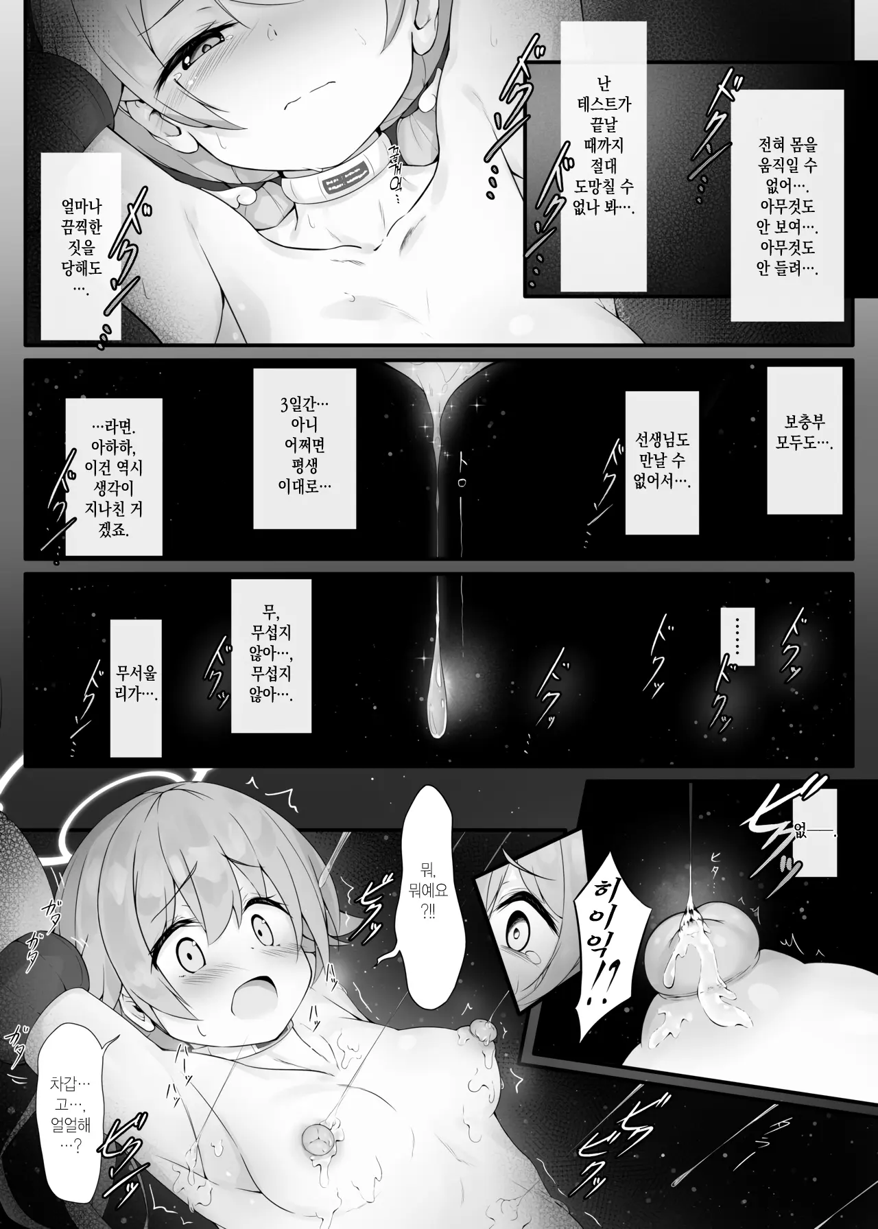 웹툰 이미지 7