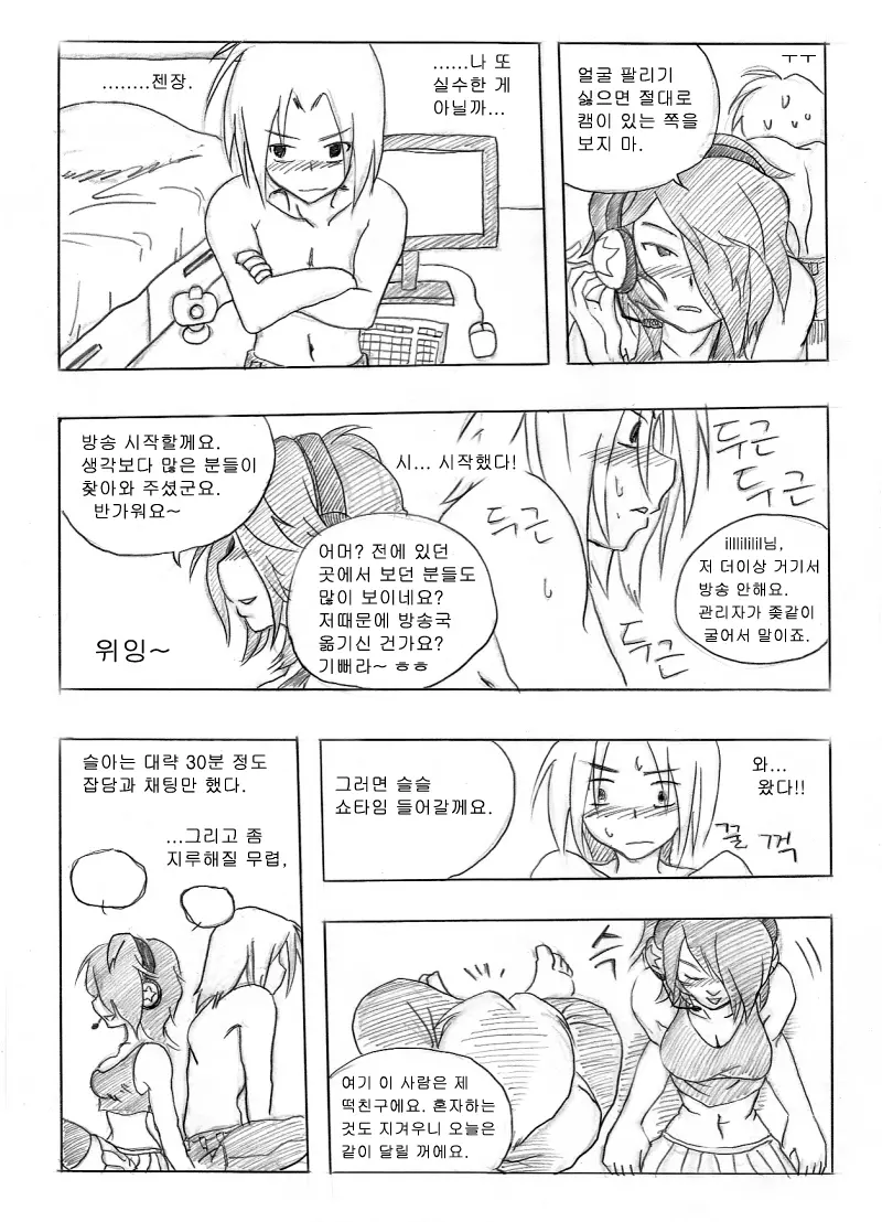 웹툰 이미지 47