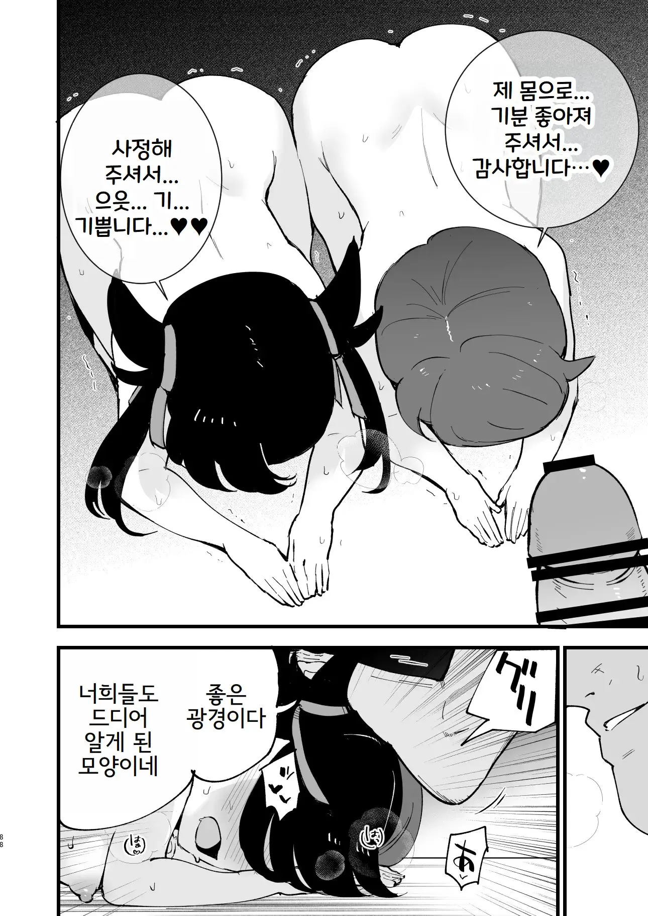 웹툰 이미지 89