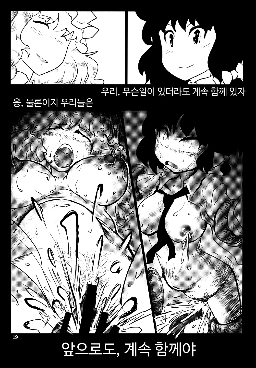 웹툰 이미지 19