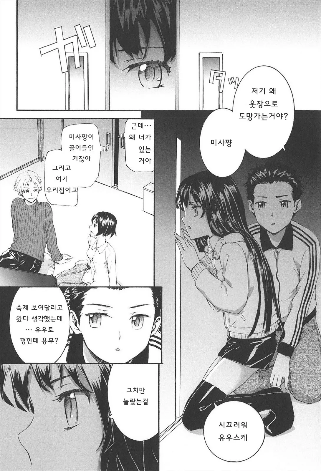 웹툰 이미지 105
