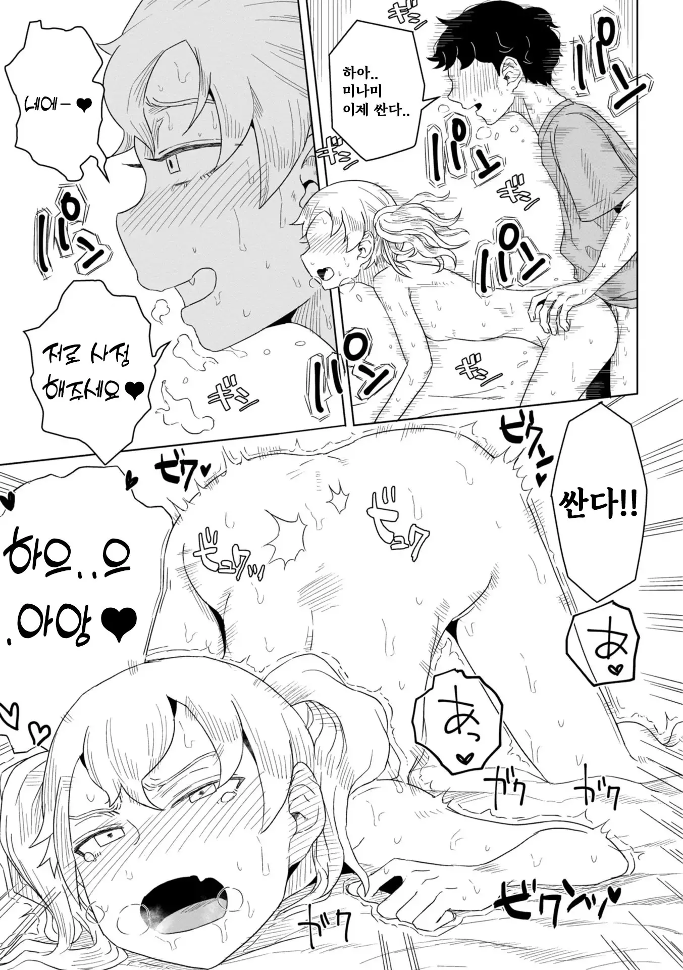 웹툰 이미지 16