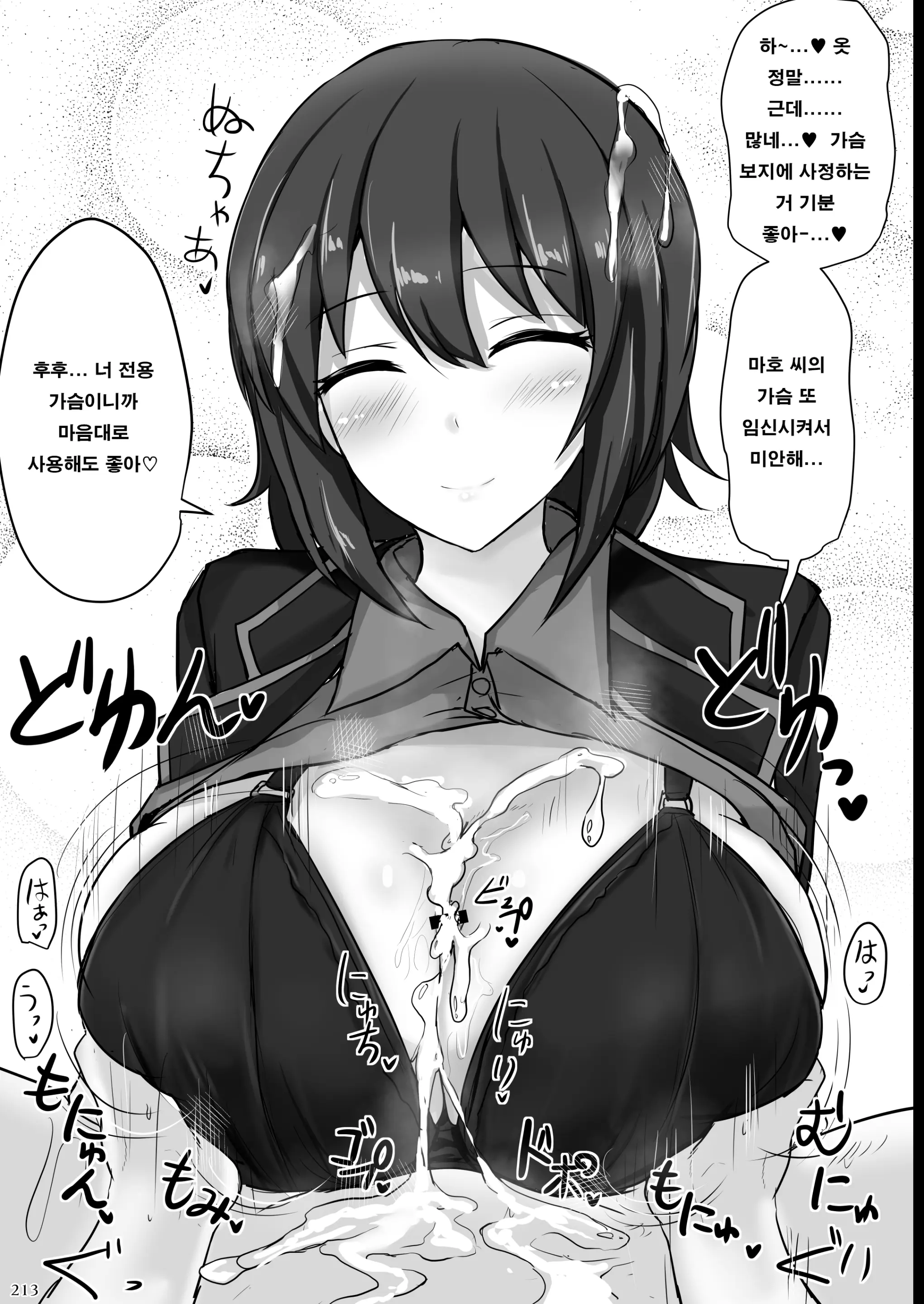 웹툰 이미지 212