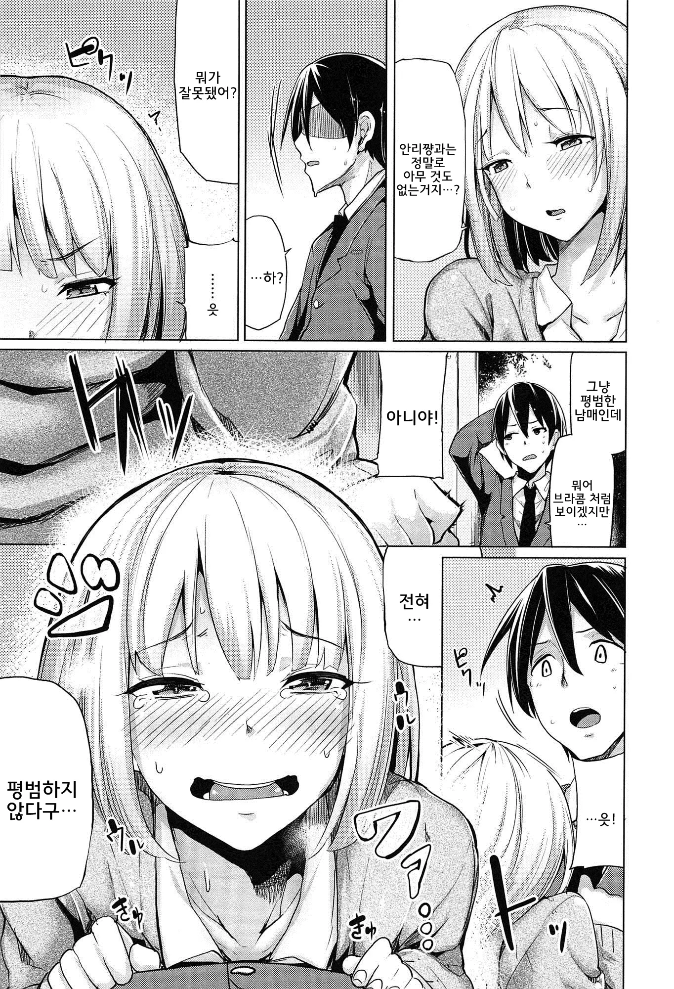 웹툰 이미지 154
