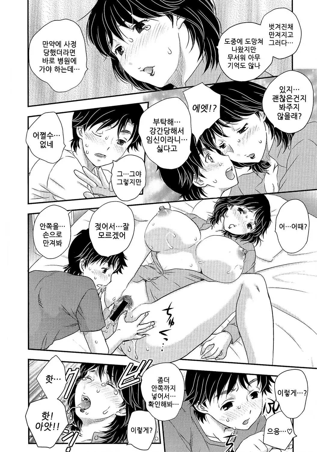 웹툰 이미지 121