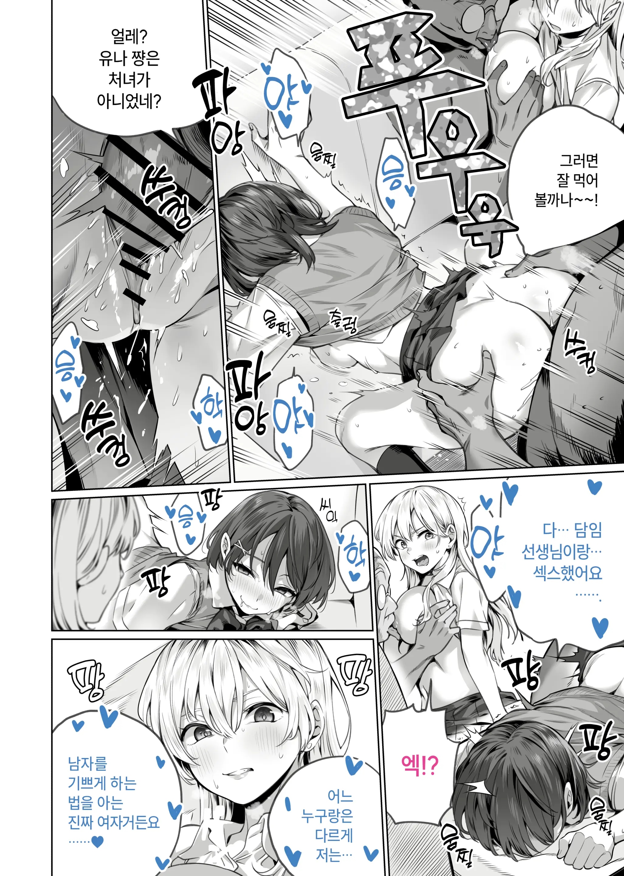 웹툰 이미지 19
