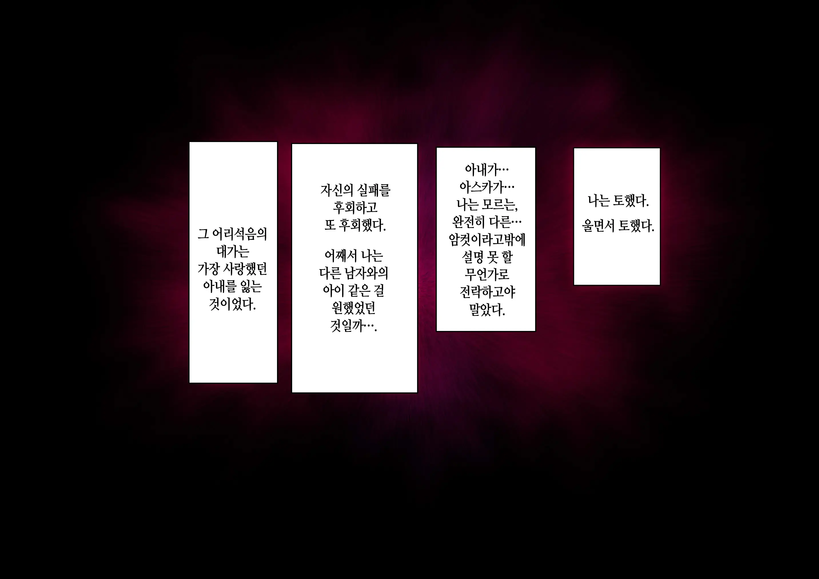 웹툰 이미지 92