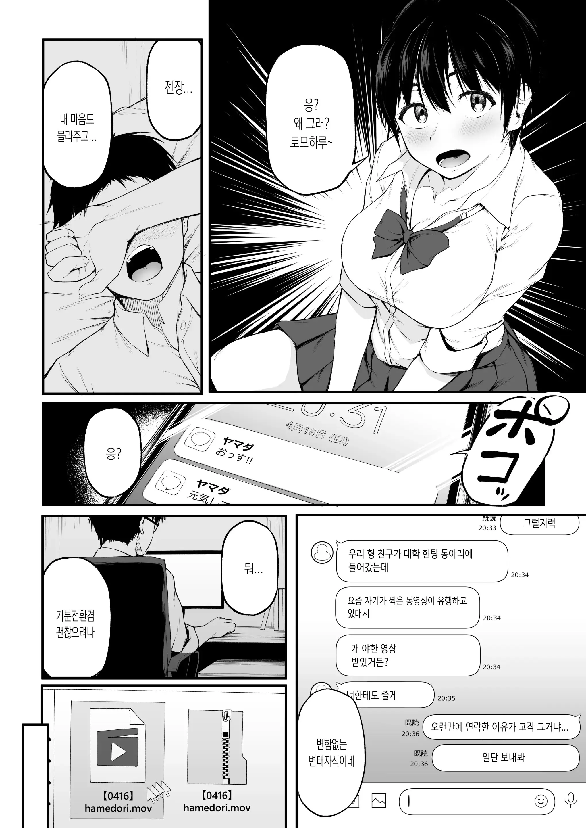 웹툰 이미지 9