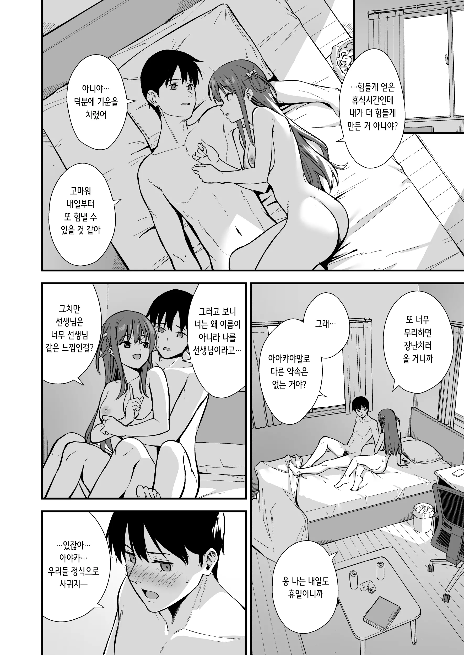 웹툰 이미지 23