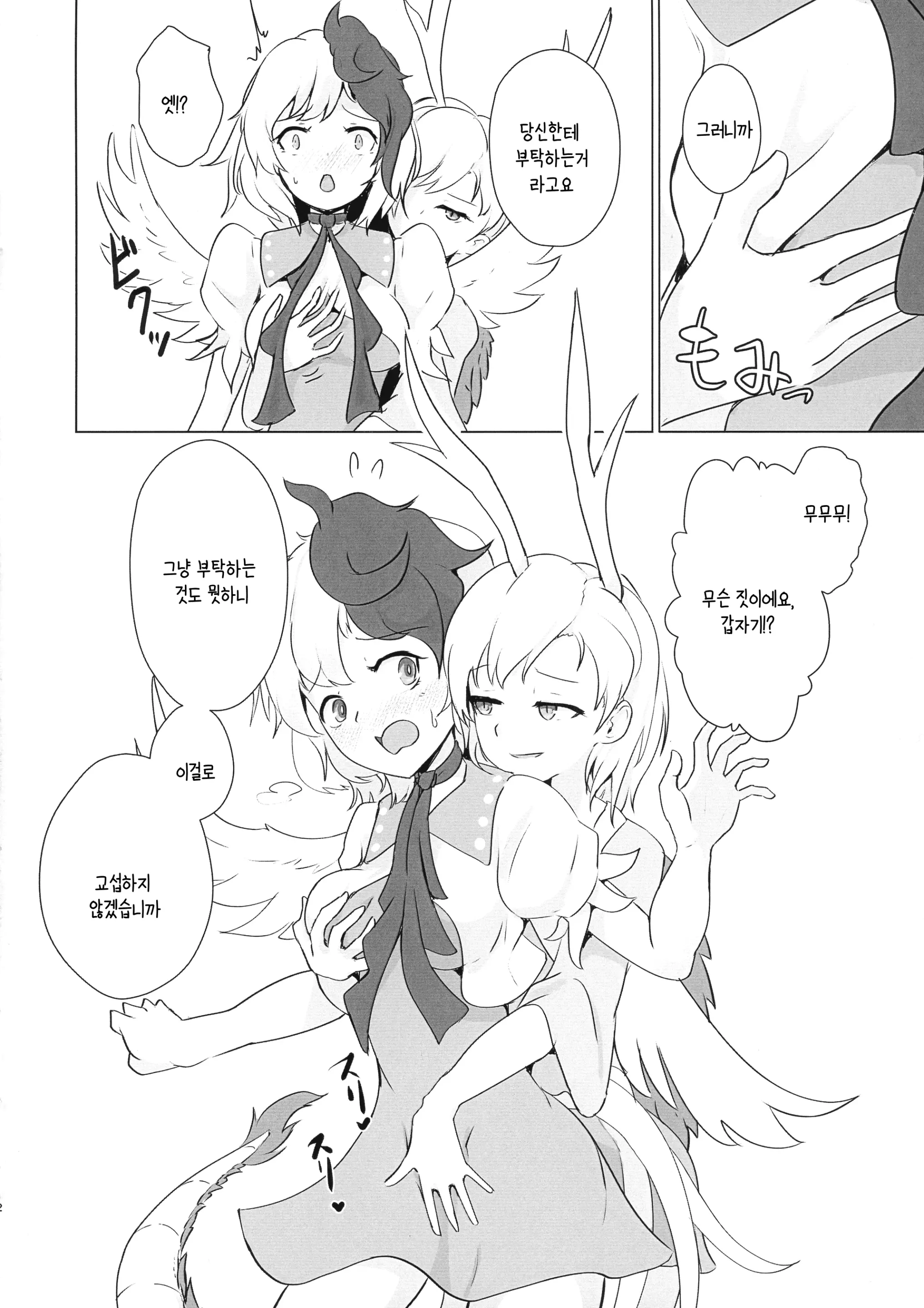 웹툰 이미지 10