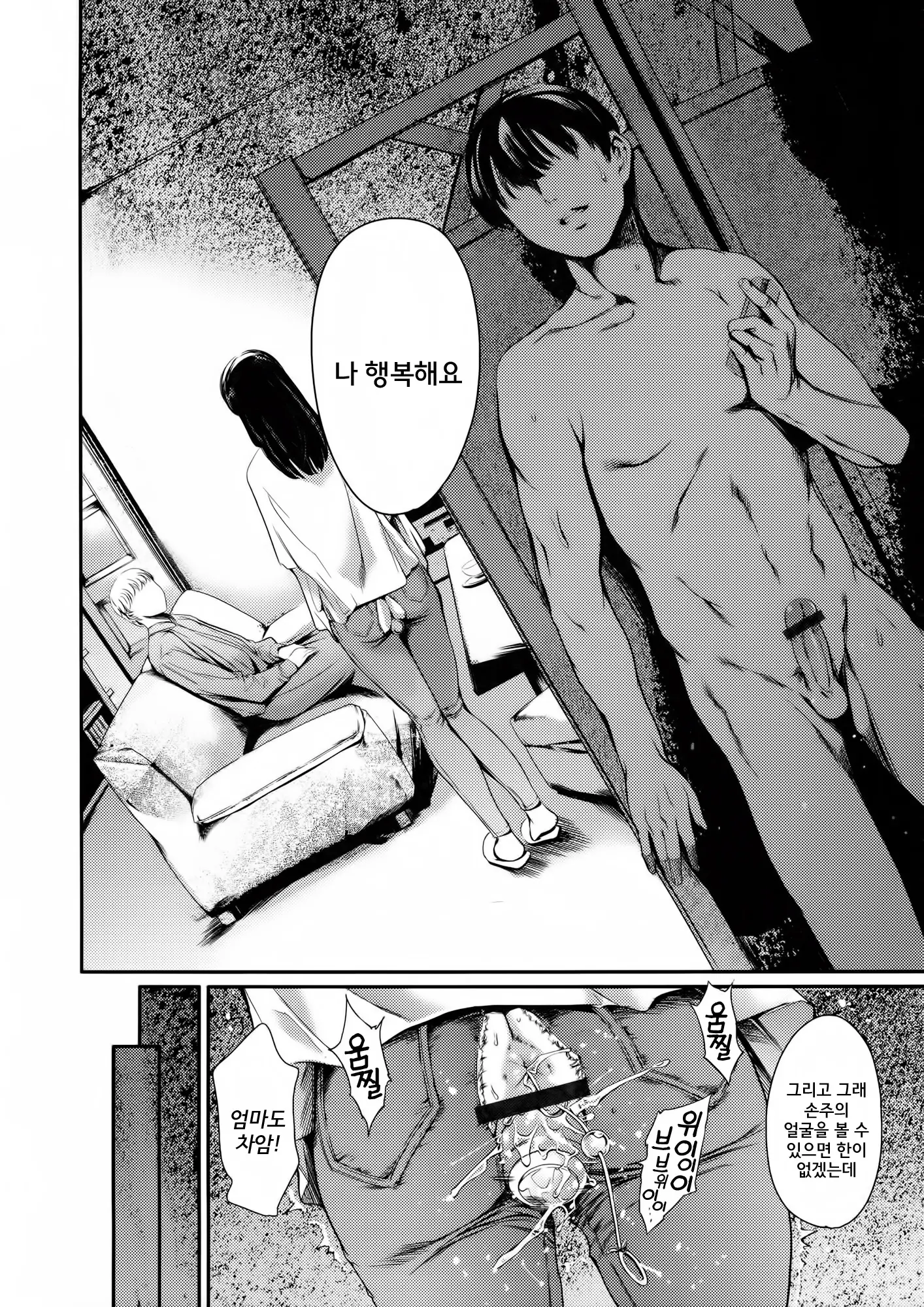 웹툰 이미지 158
