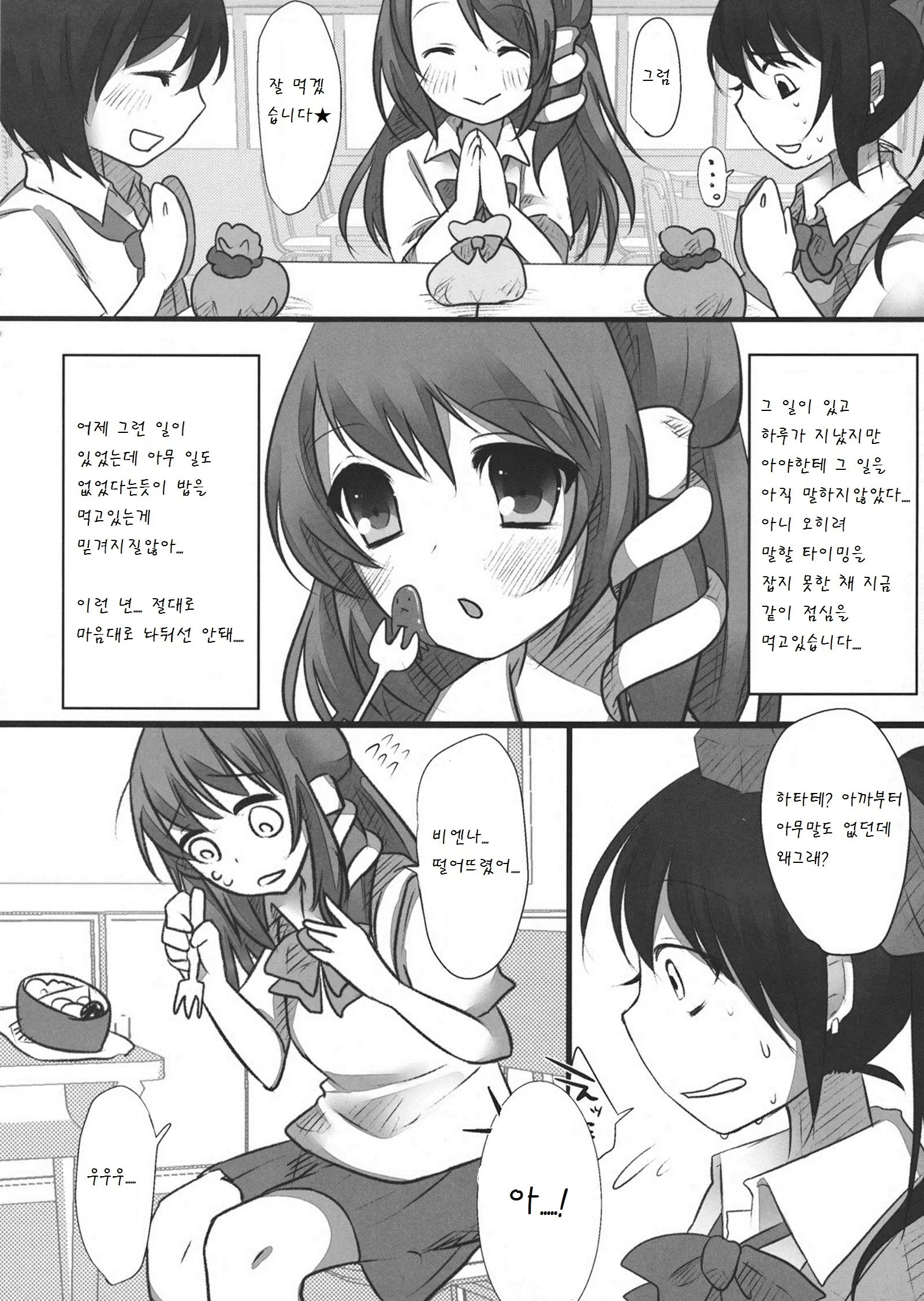 웹툰 이미지 18