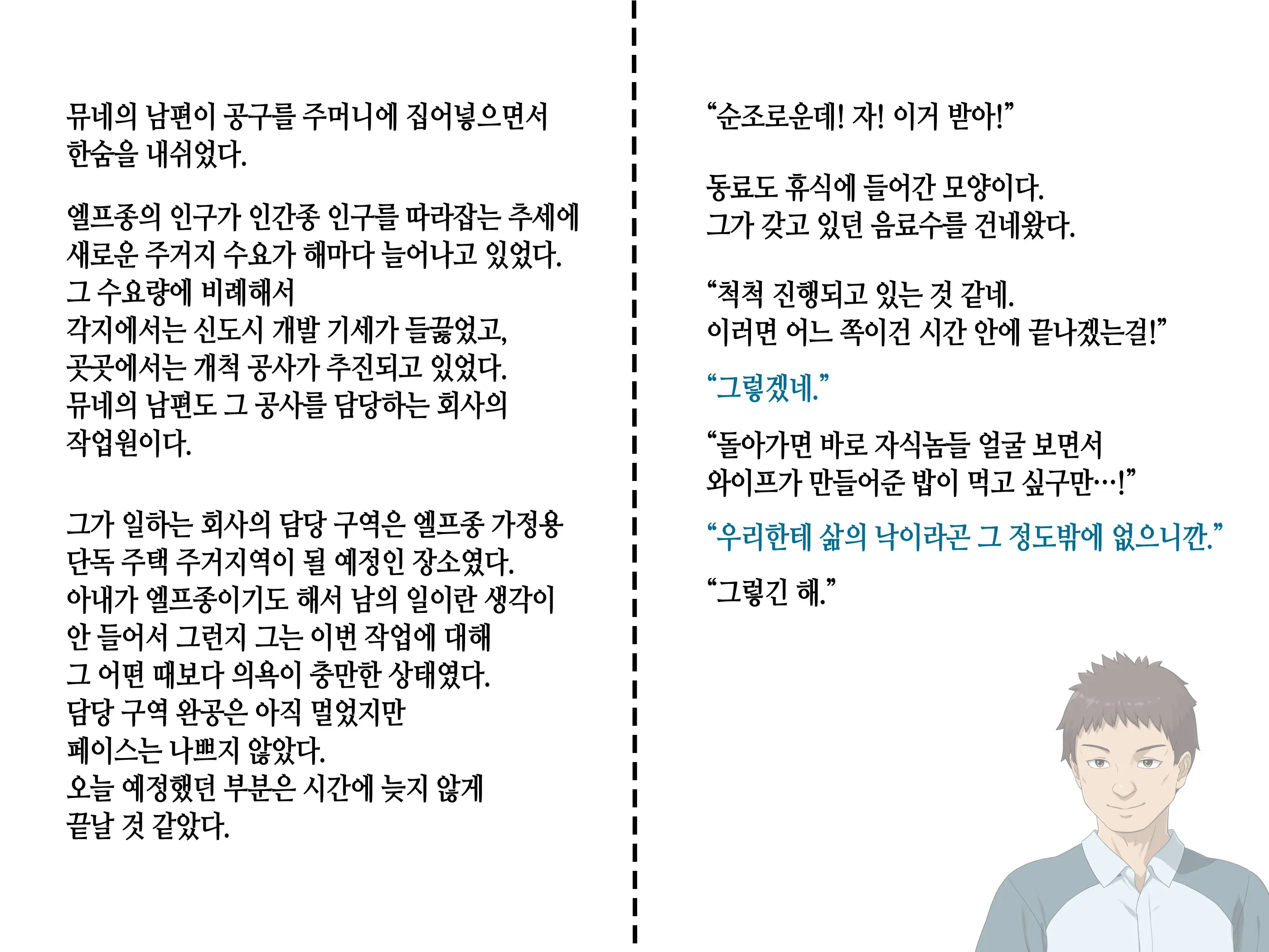 웹툰 이미지 176